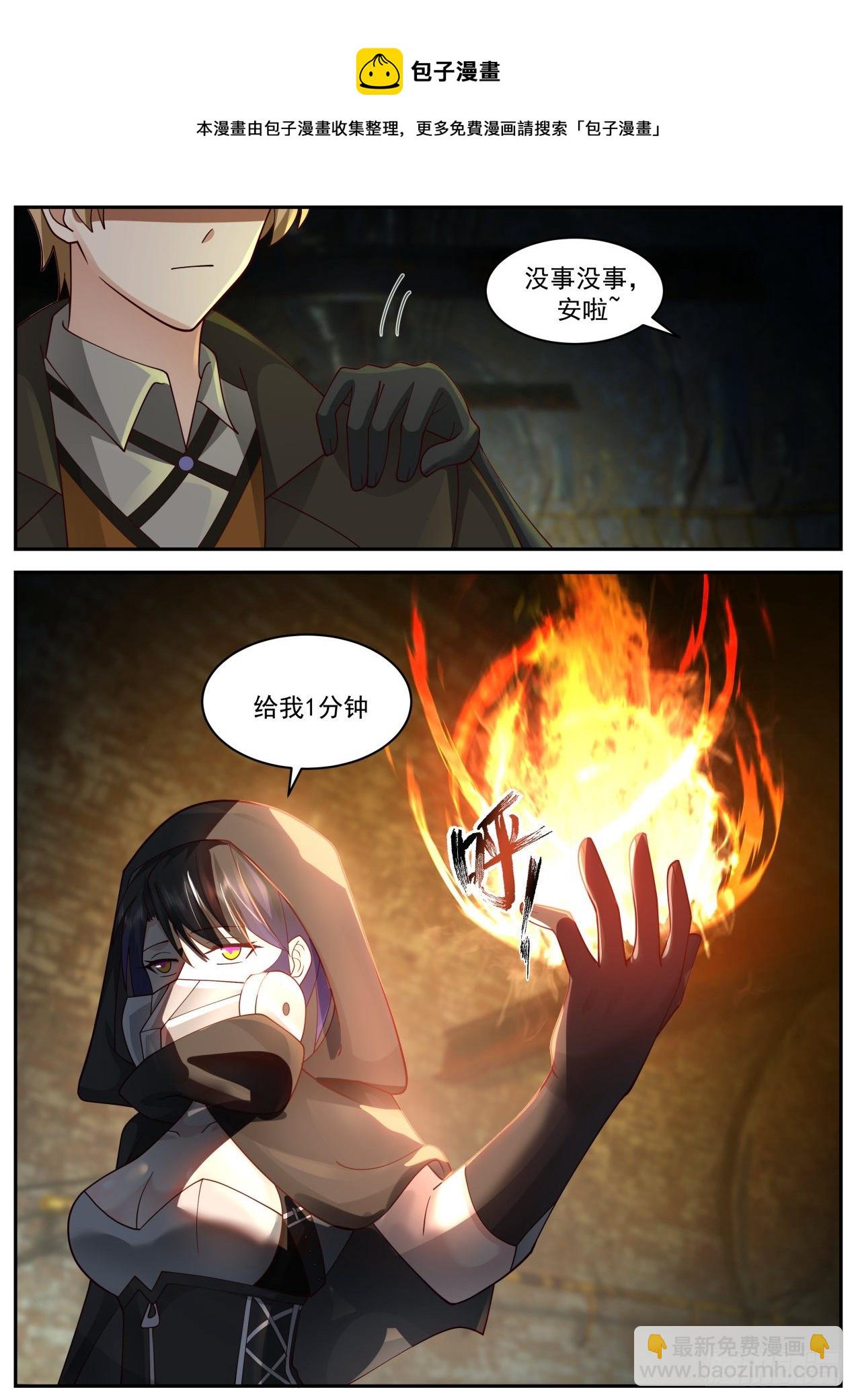 双线撤退-第44话