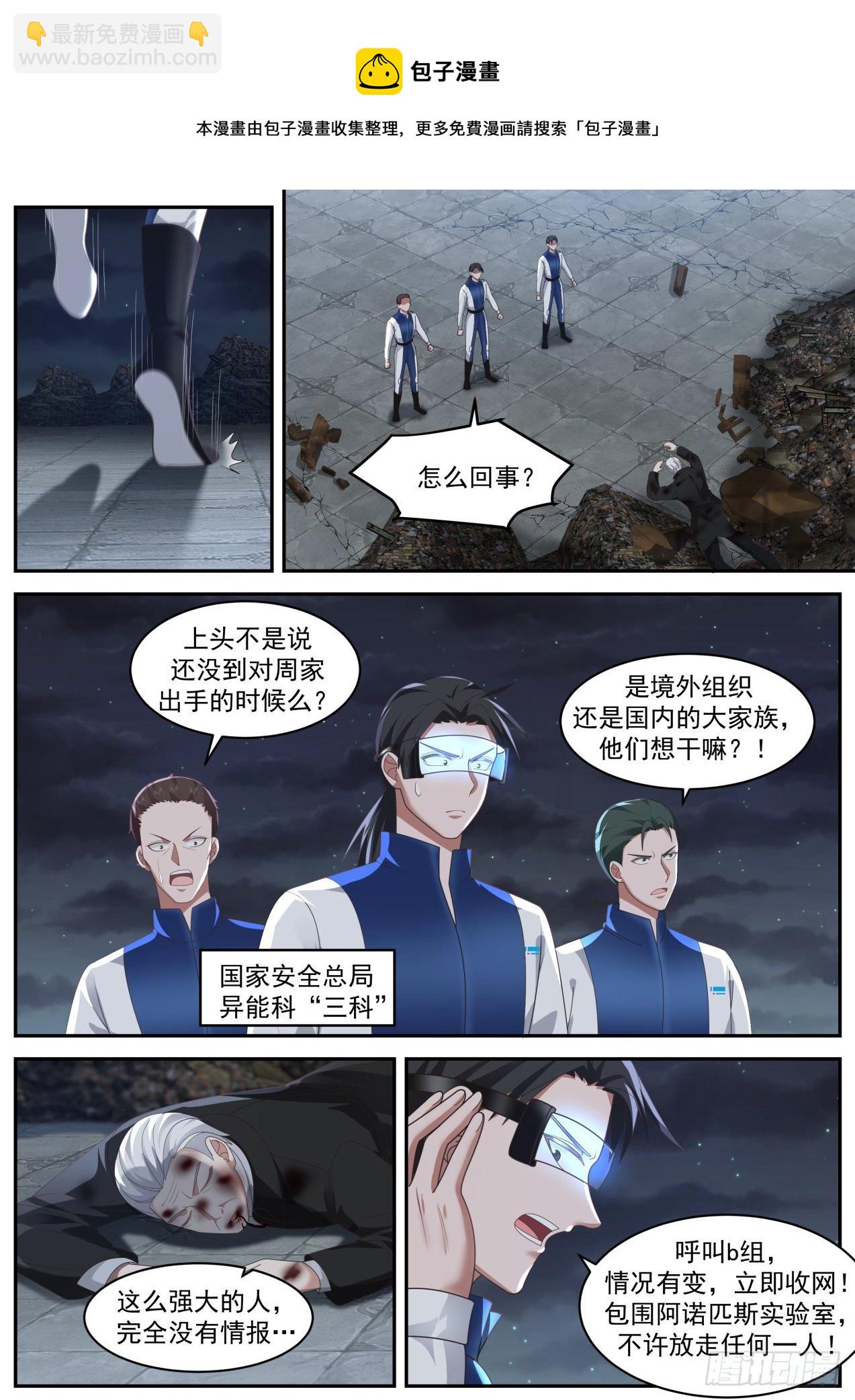 双线撤退-第44话