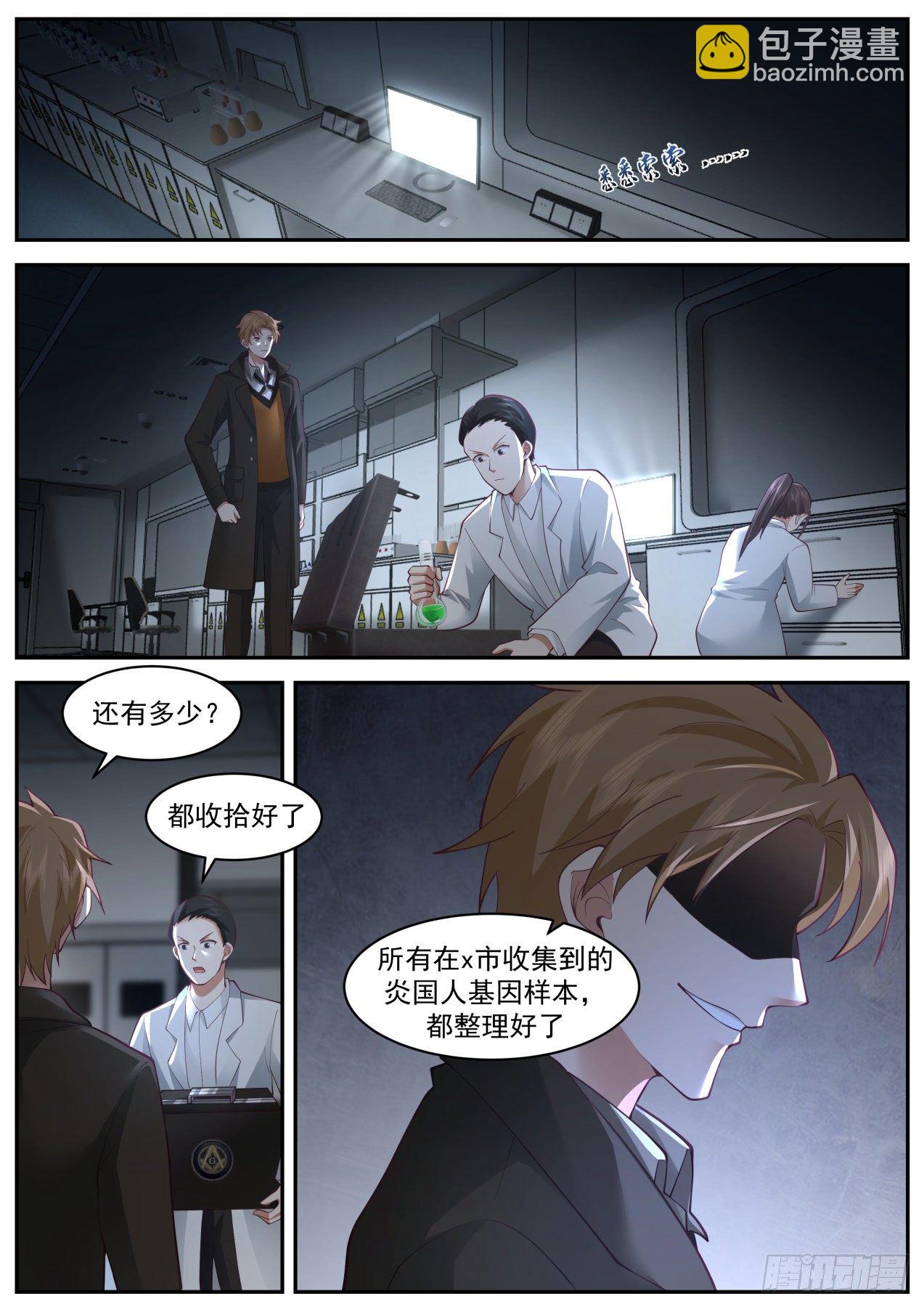 双线撤退-第44话