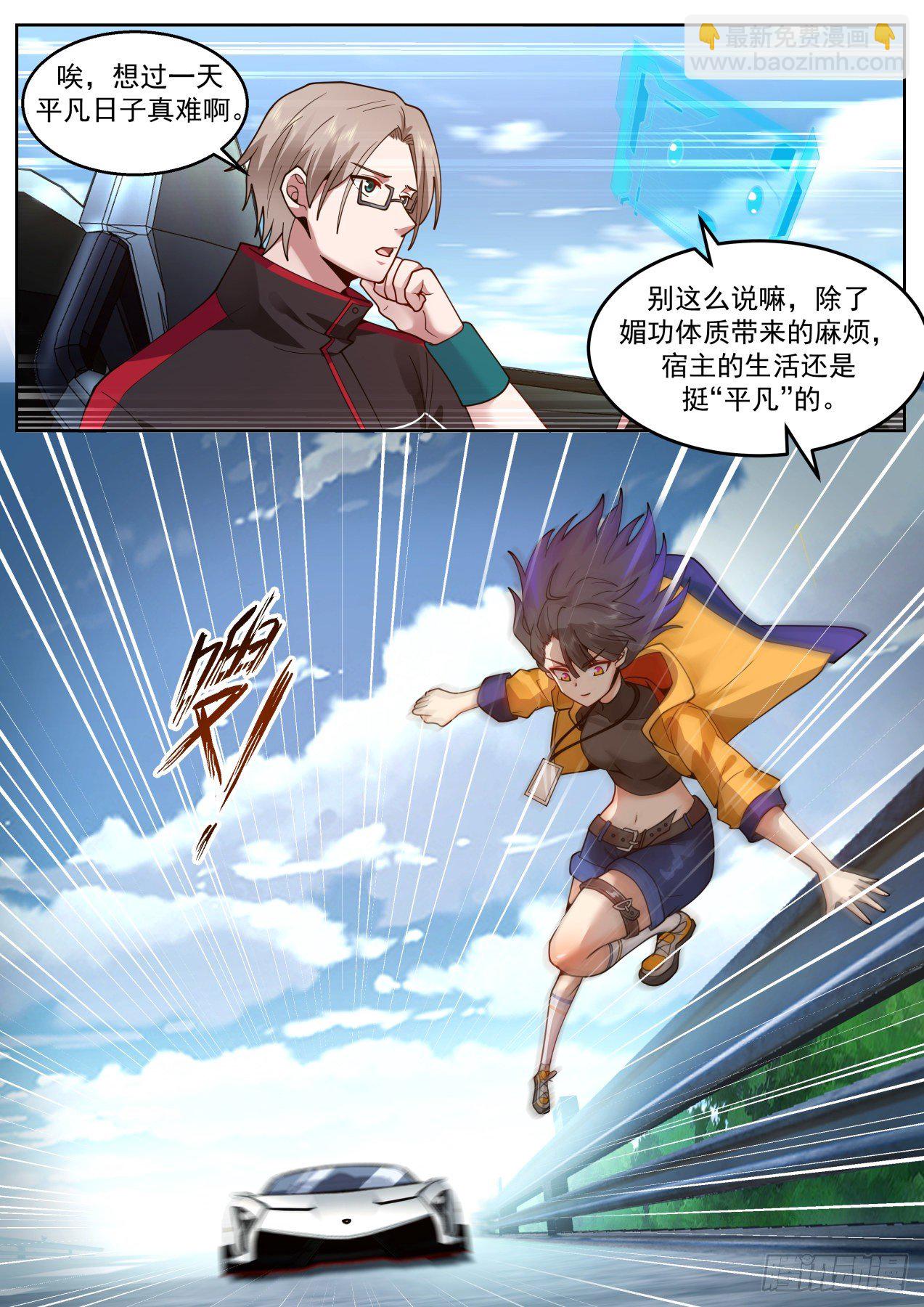 高速上的碰瓷-第46话