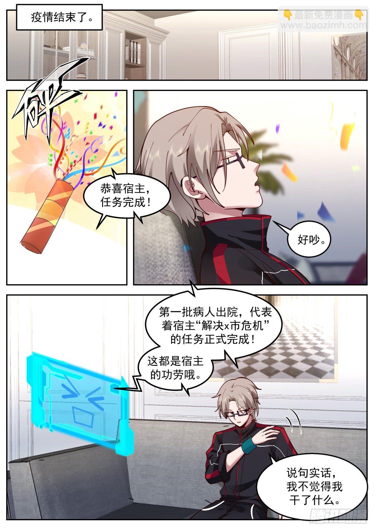 高速上的碰瓷-第46话