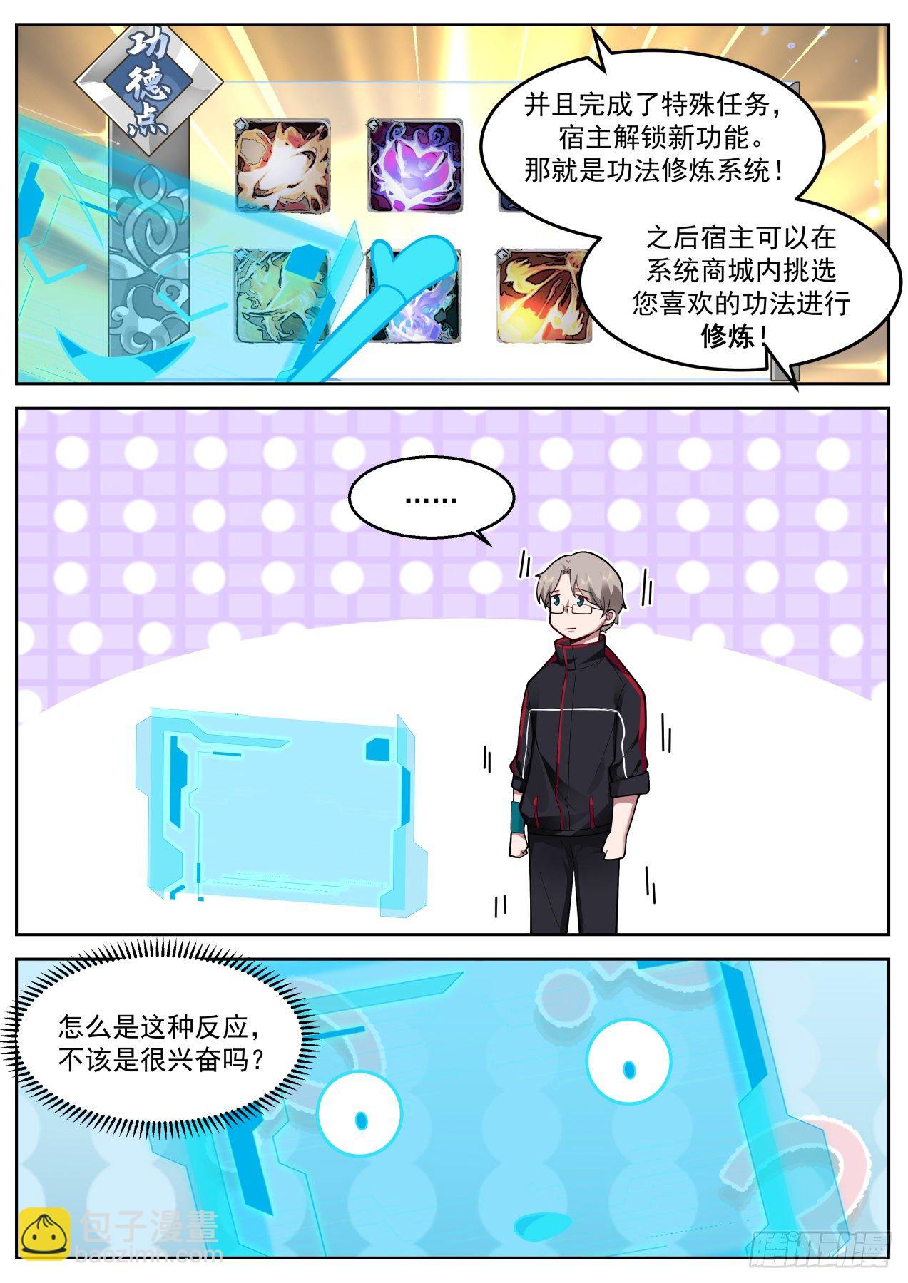 高速上的碰瓷-第46话