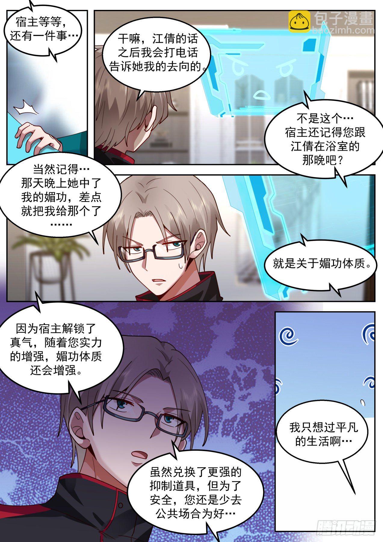 高速上的碰瓷-第46话