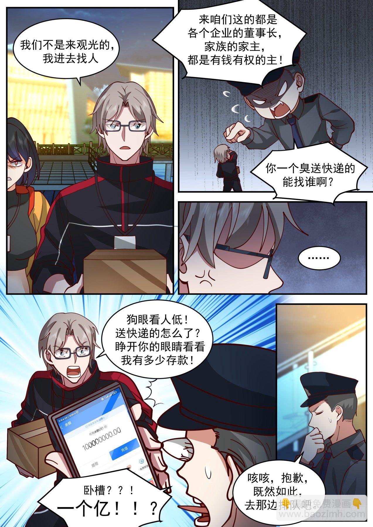 同行-第48话
