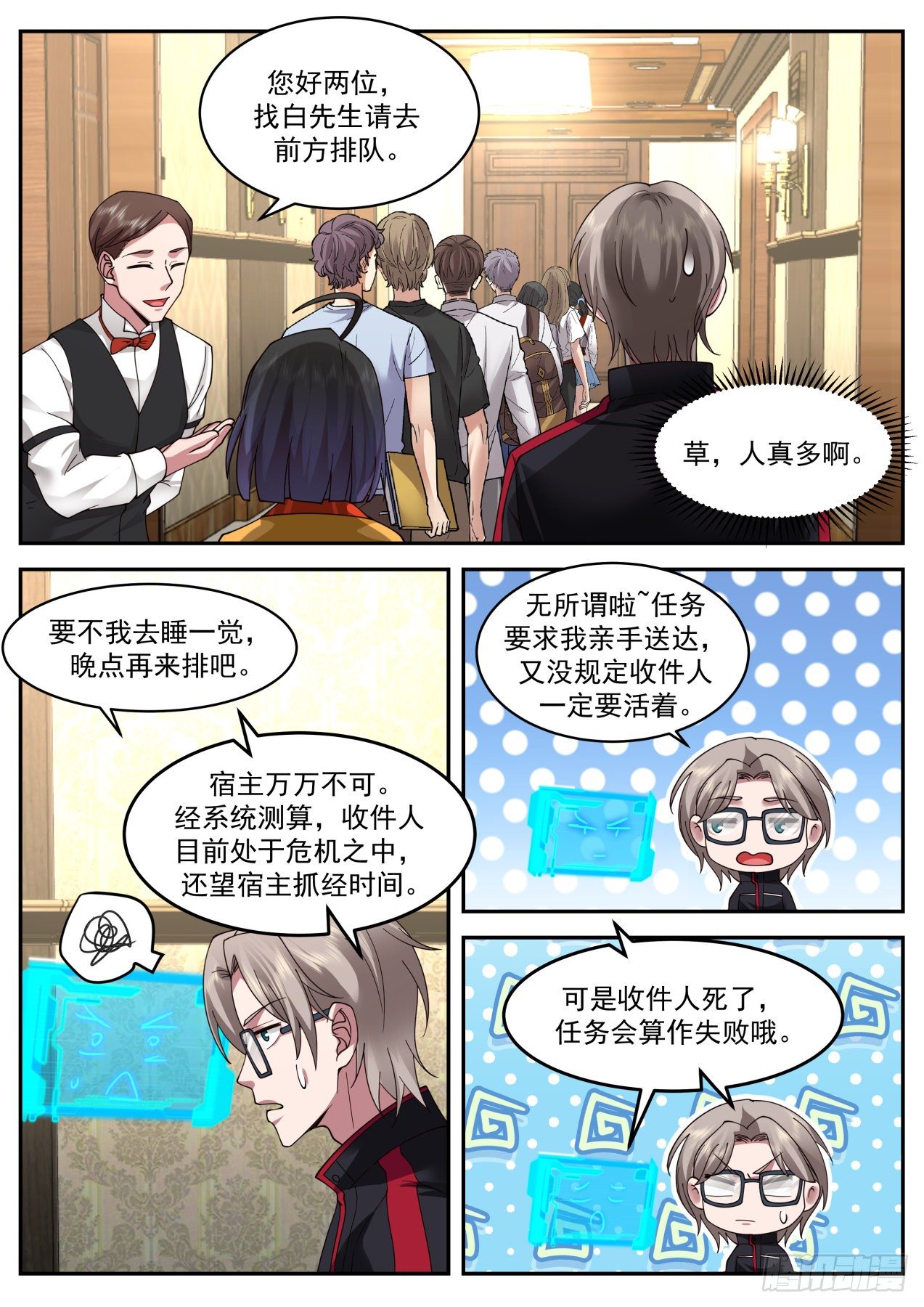 东瀛第一集团-第50话
