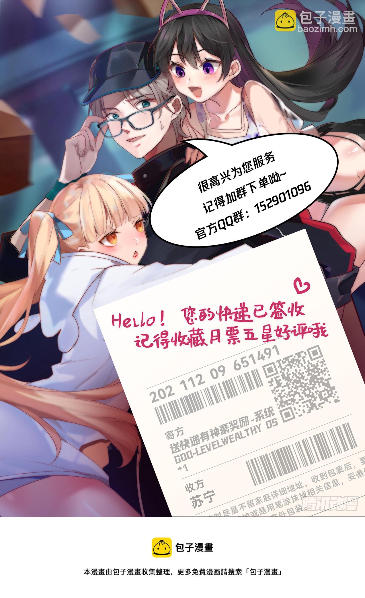 招式超级加倍-第54话