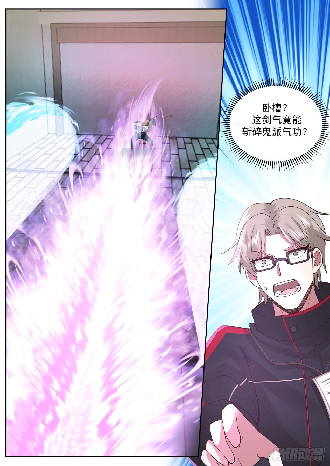招式超级加倍-第54话