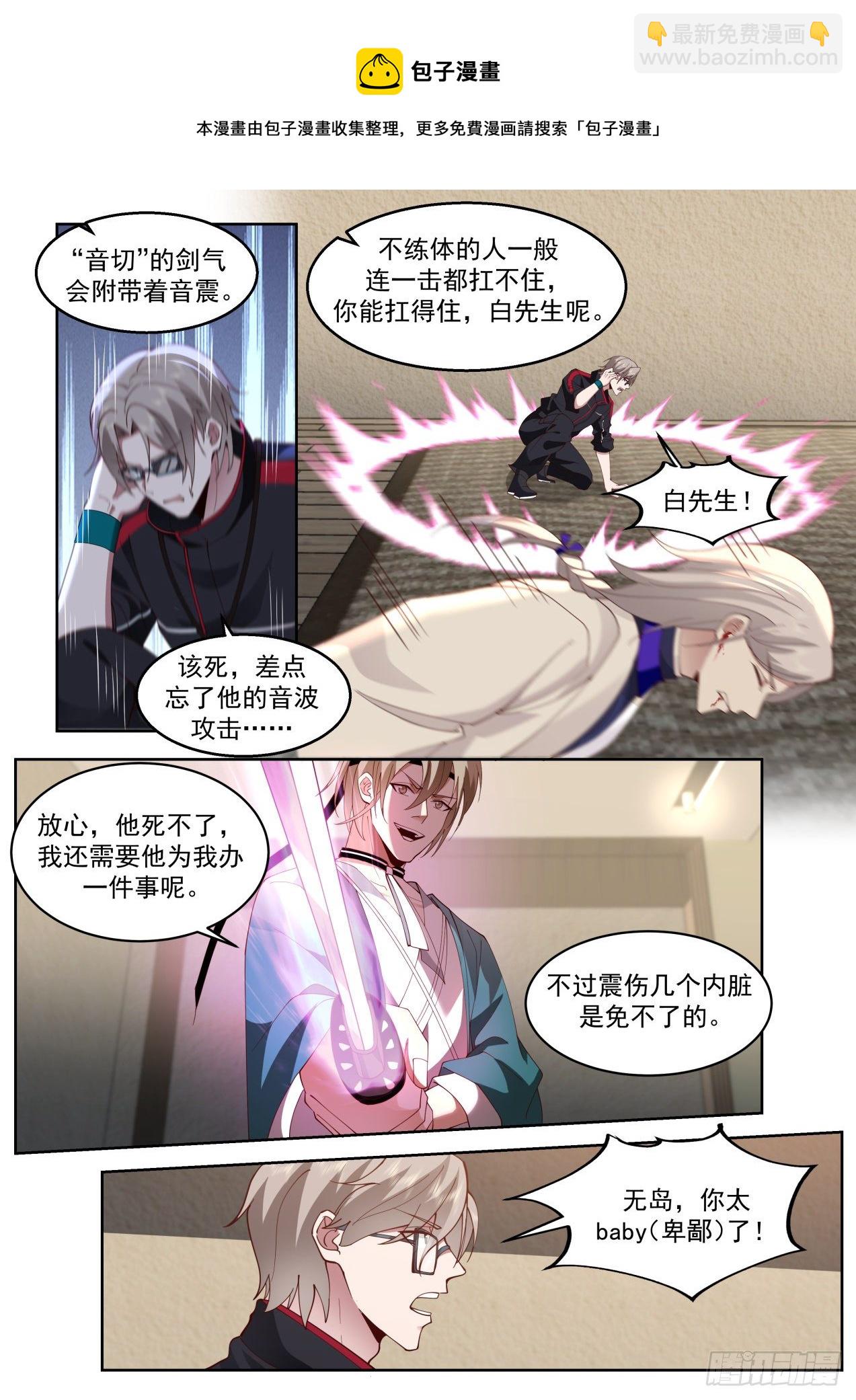 招式超级加倍-第54话