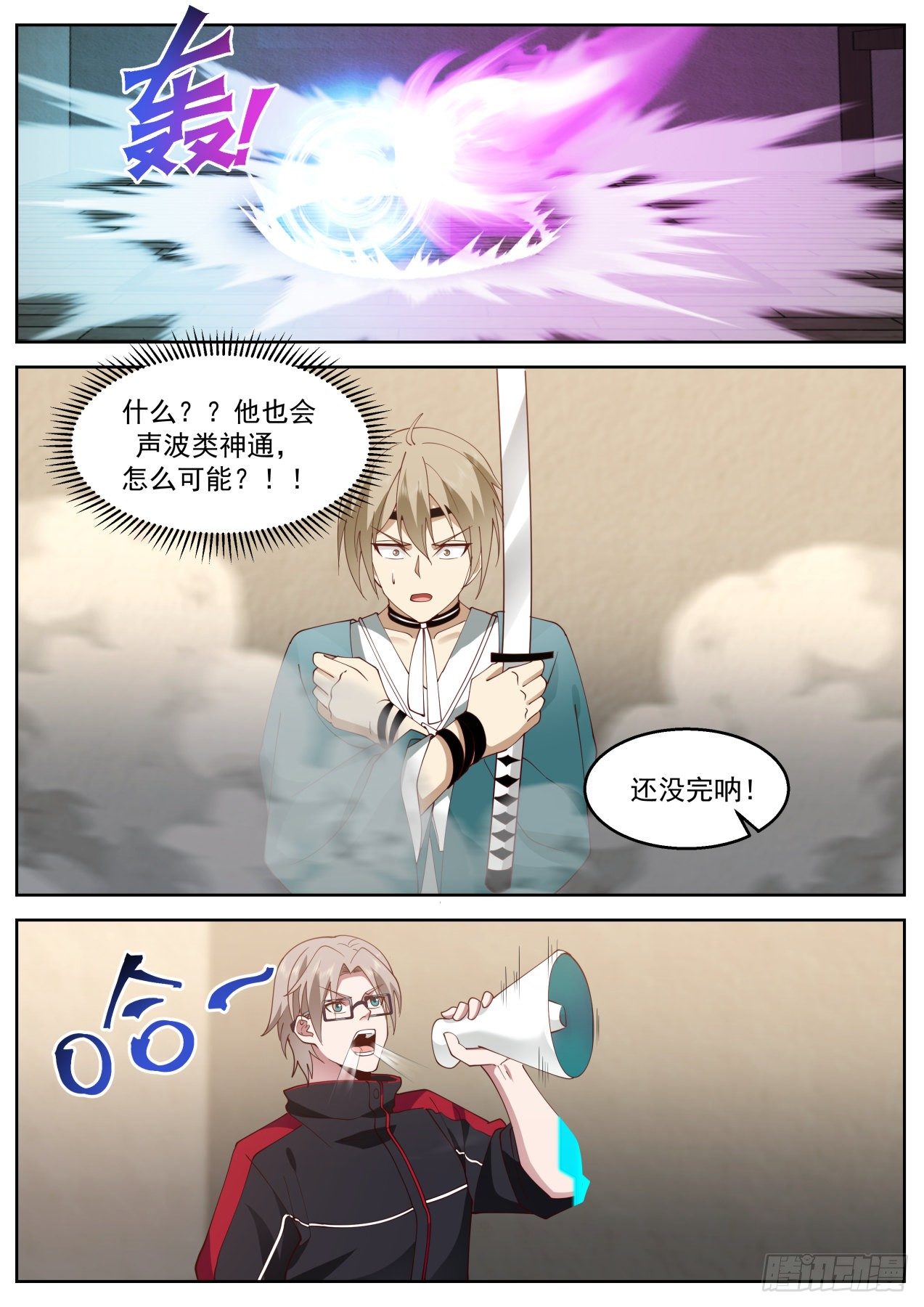 招式超级加倍-第54话
