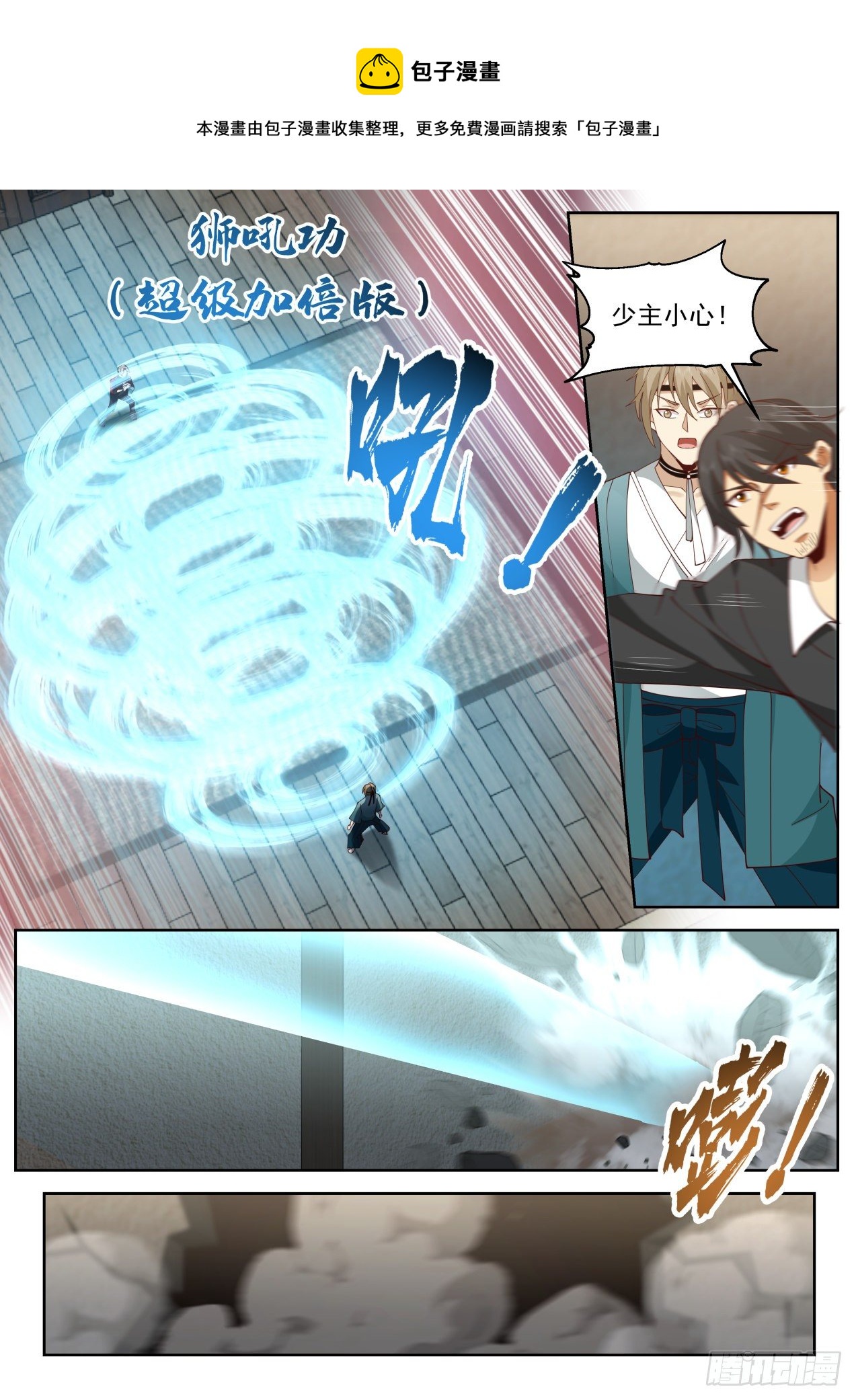 招式超级加倍-第54话