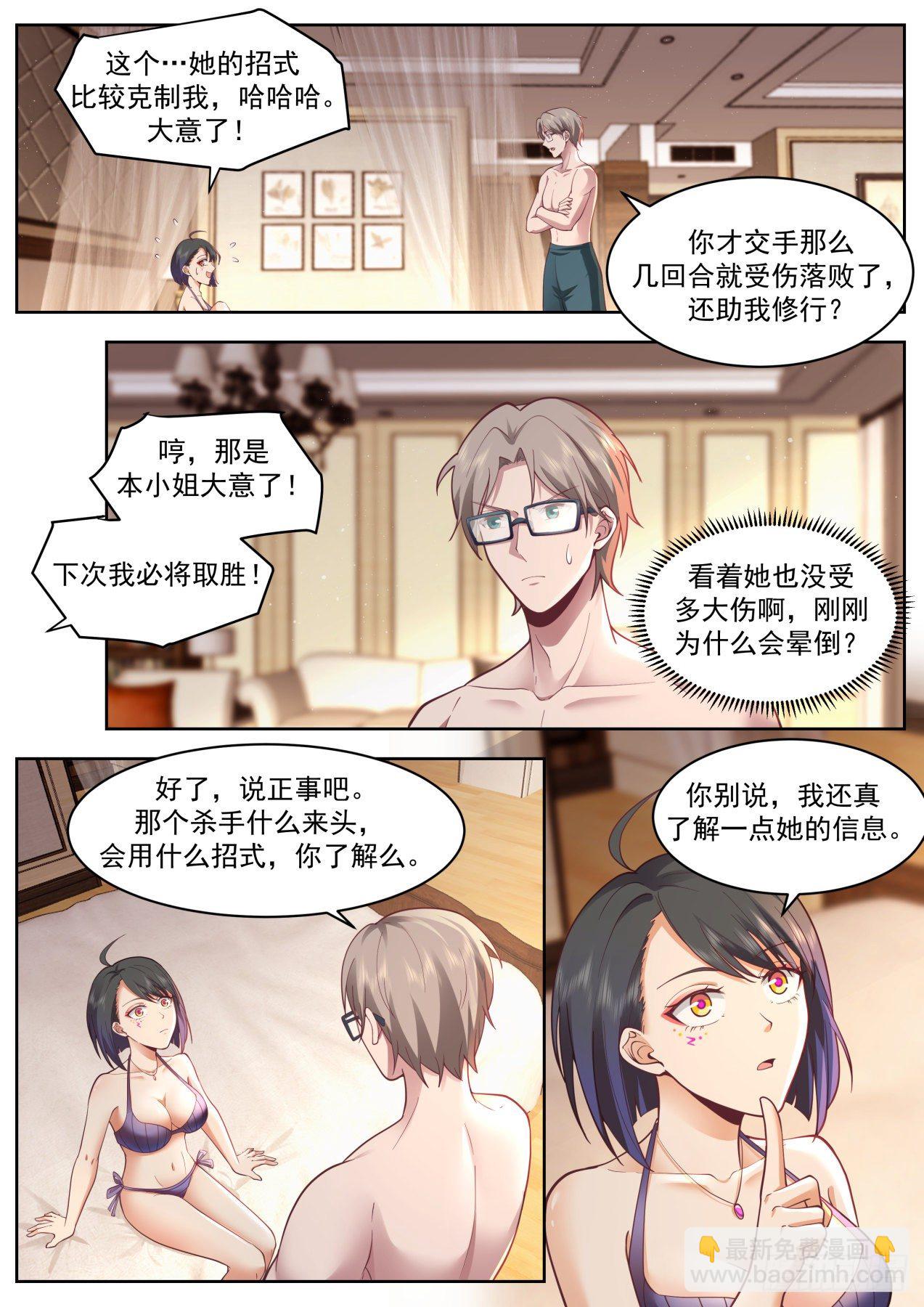 杀手排行第七-第60话