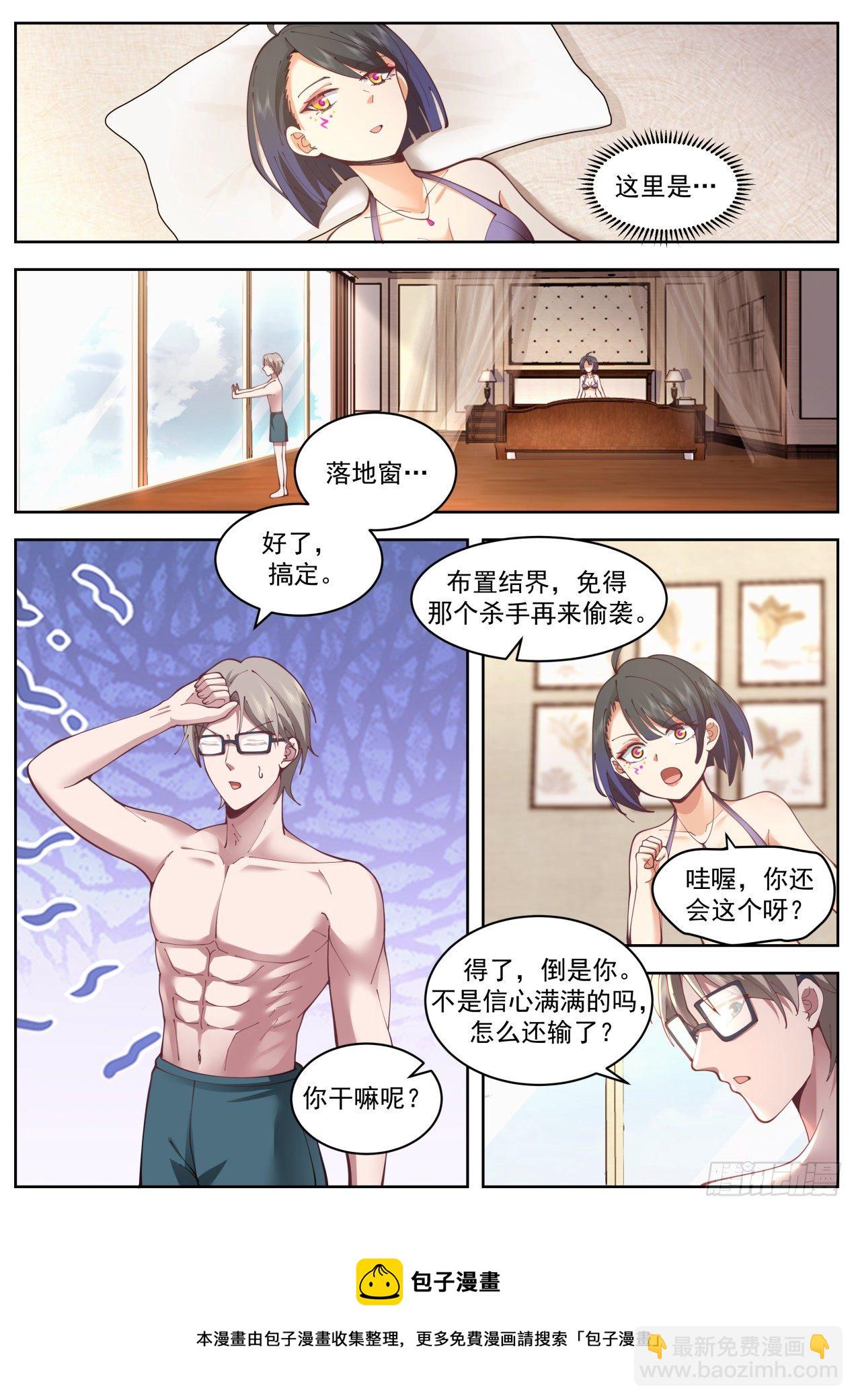 杀手排行第七-第60话