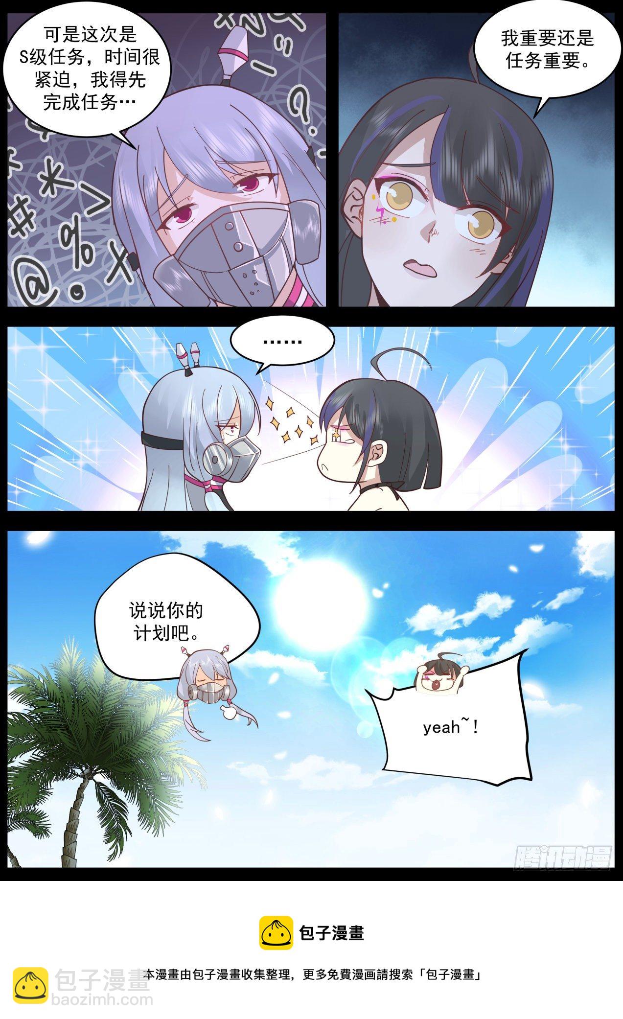 七七-第64话