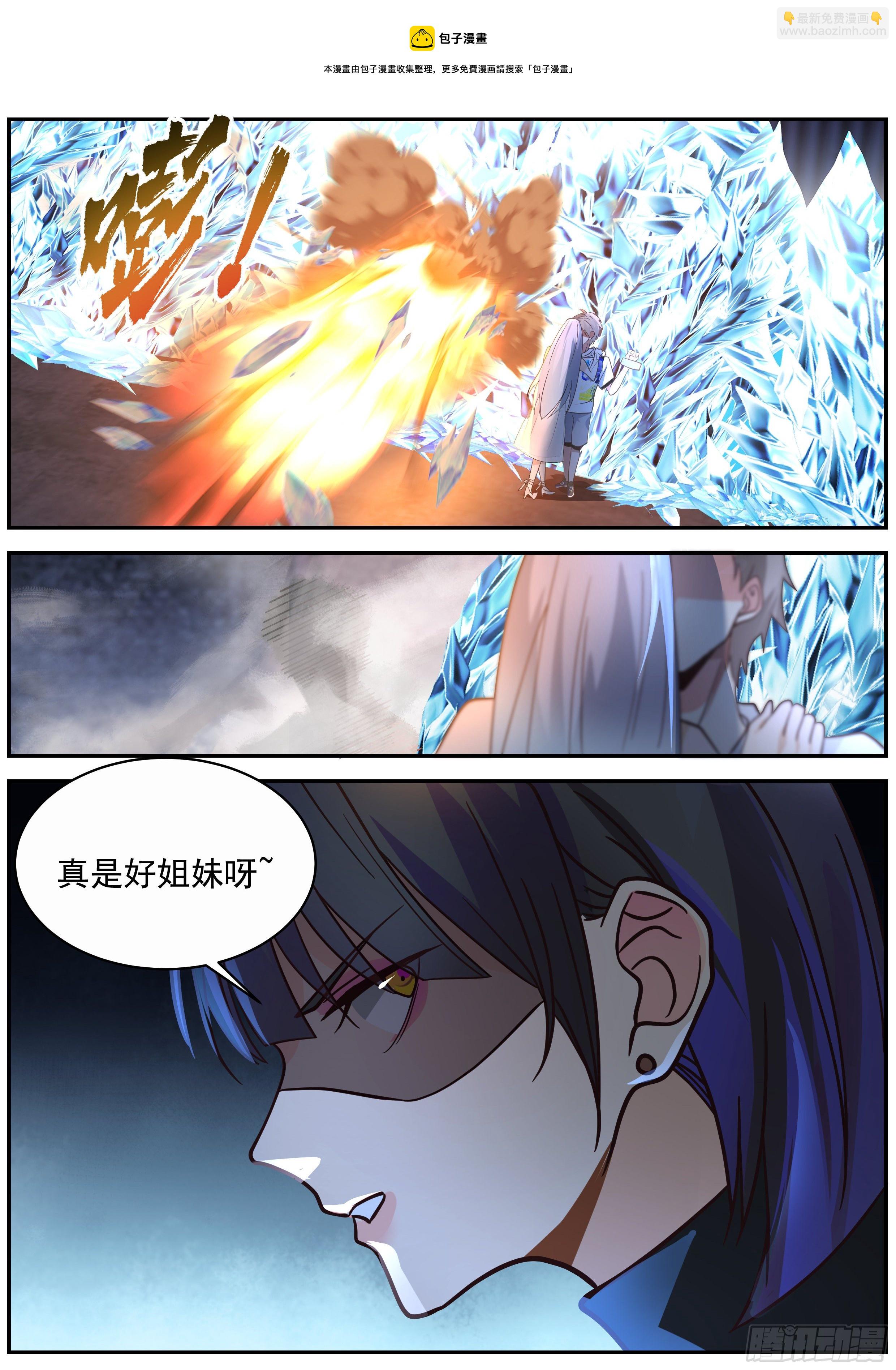 留在这陪我-第66话