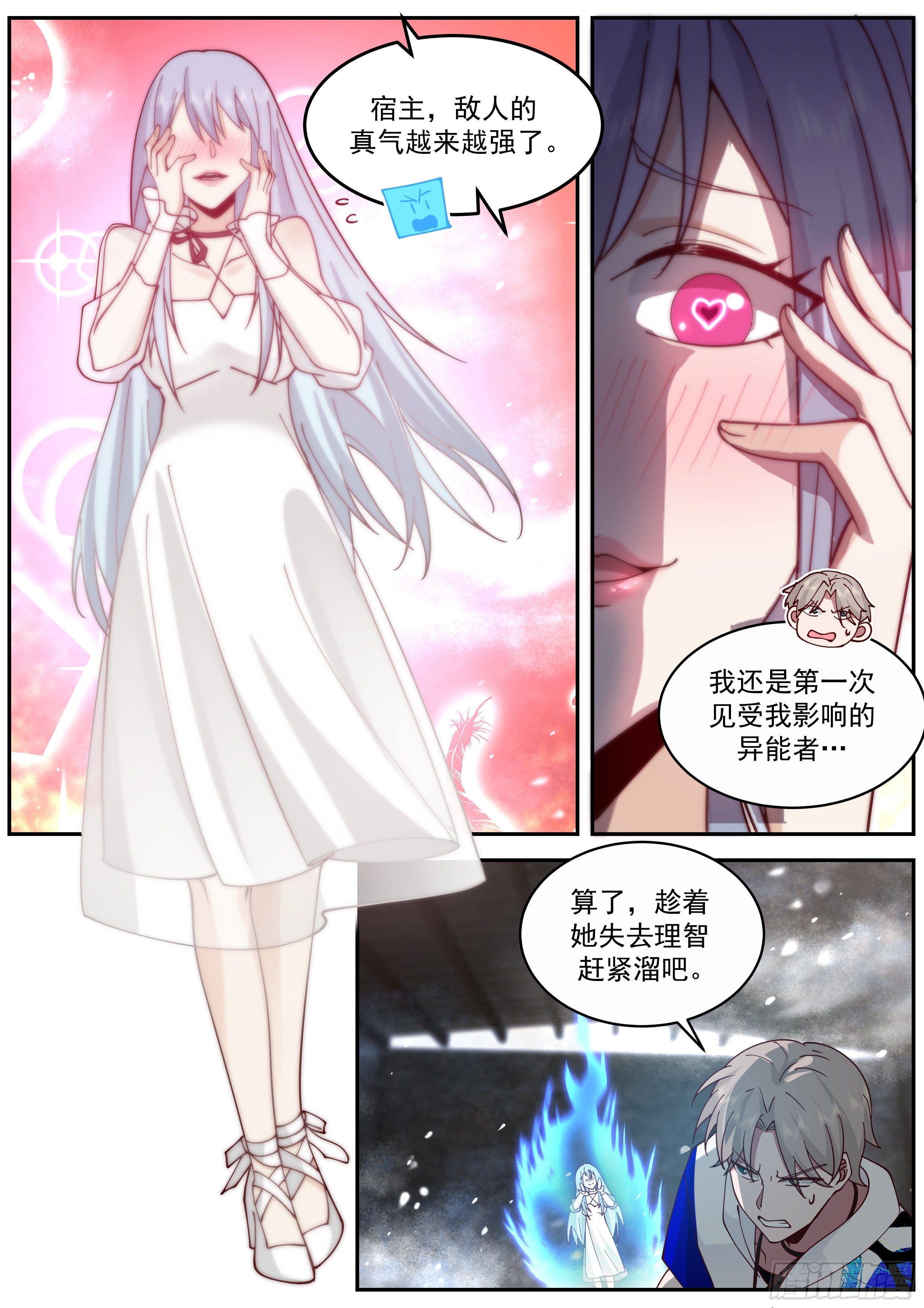 留在这陪我-第66话