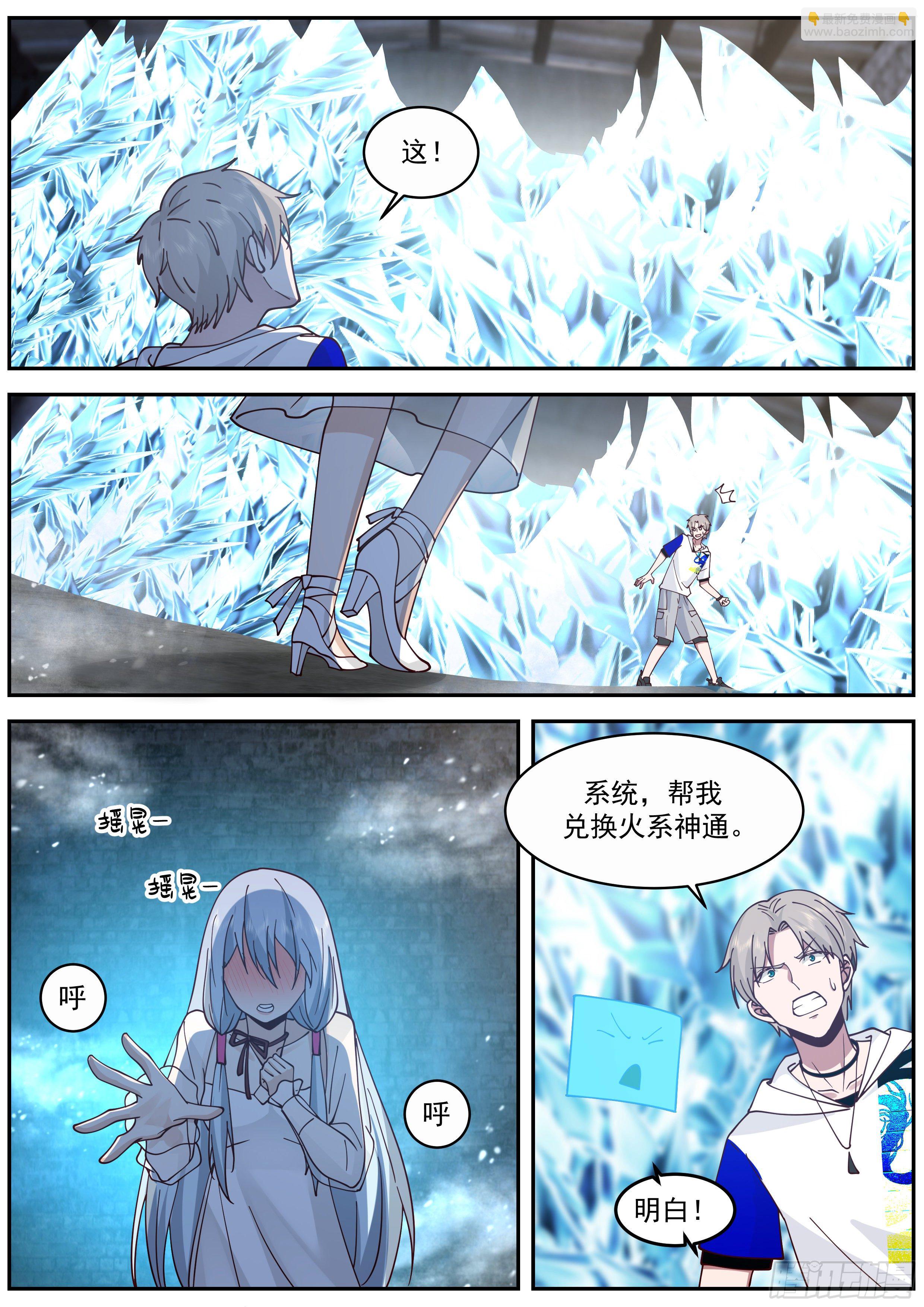 留在这陪我-第66话
