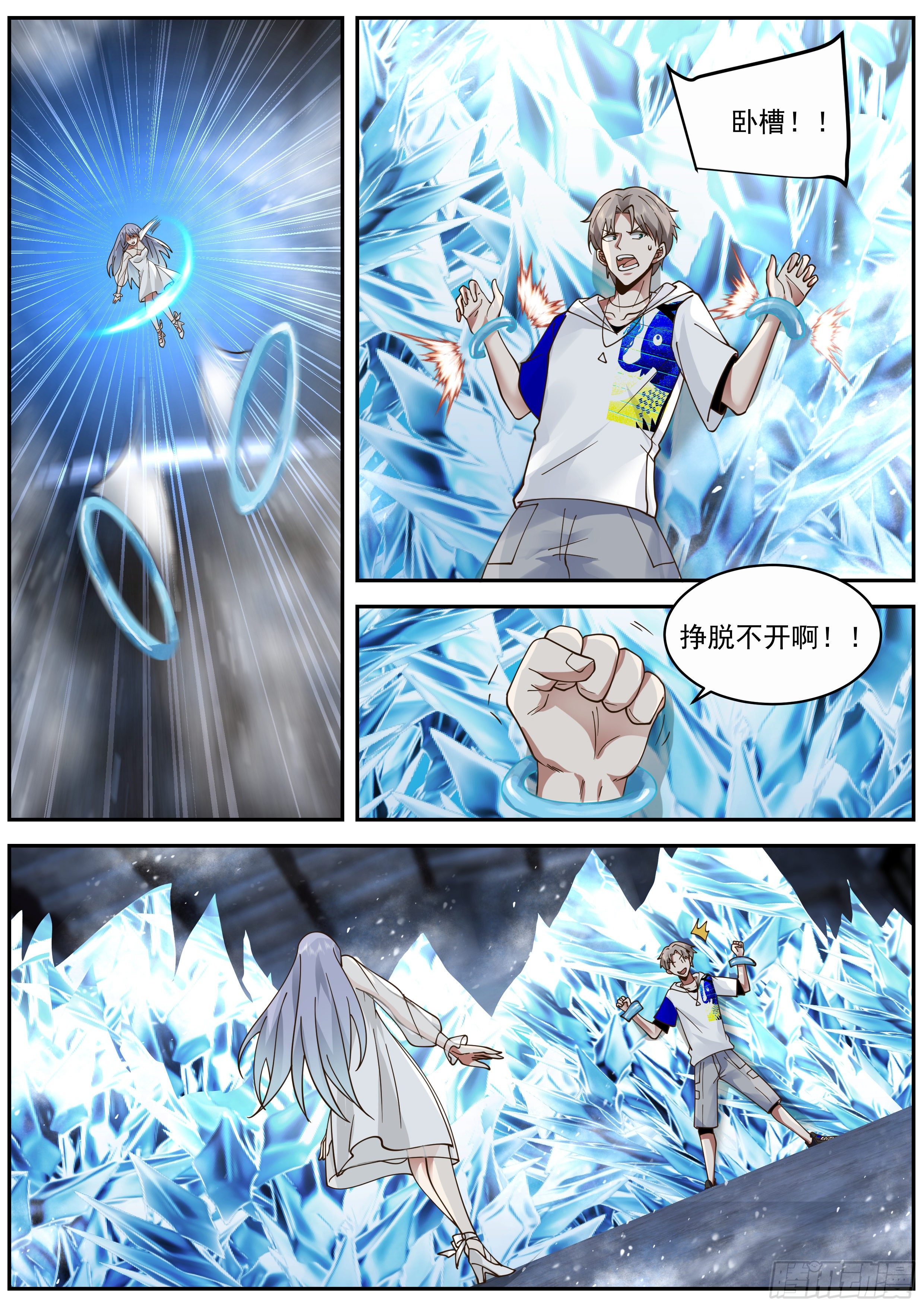 留在这陪我-第66话