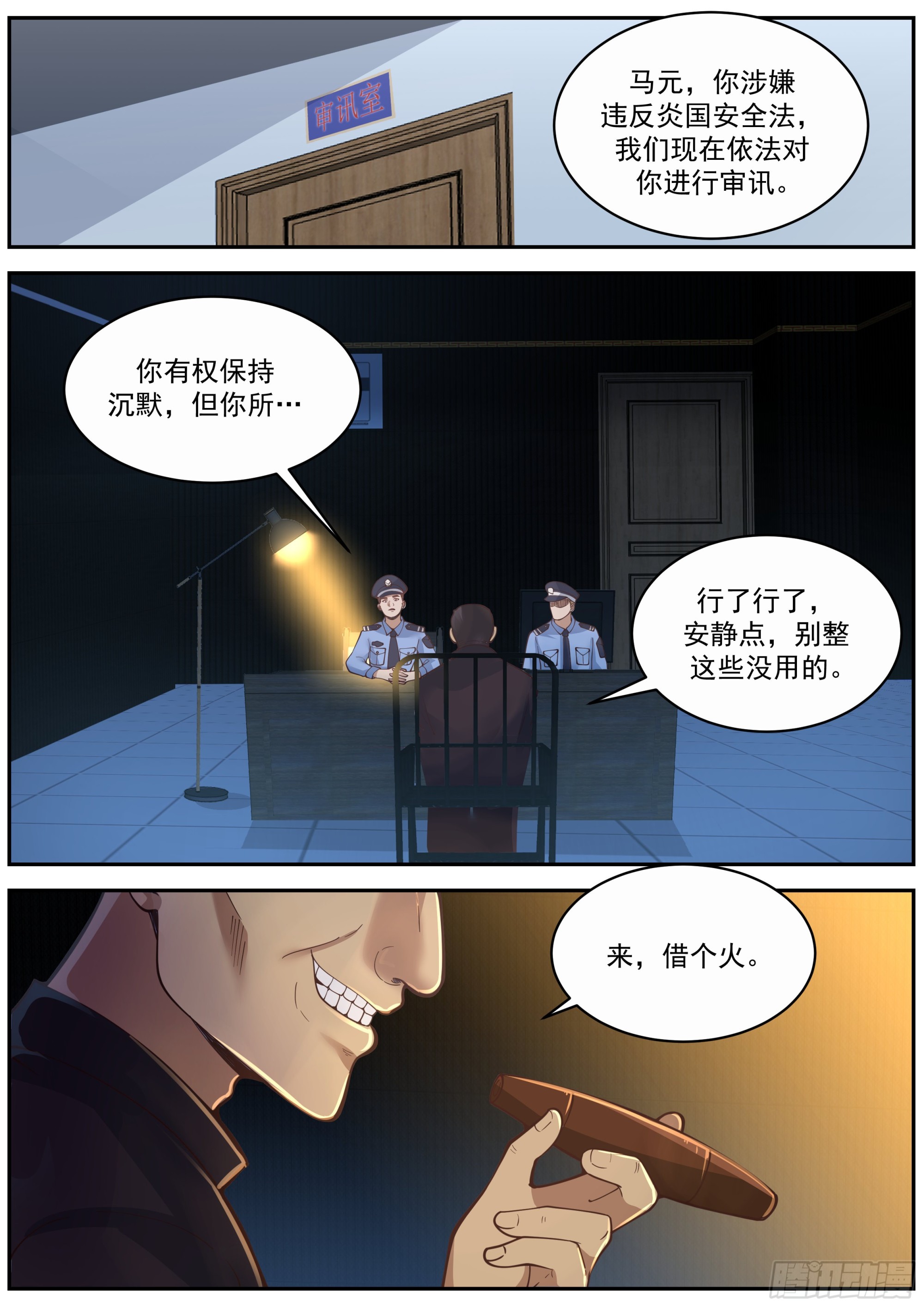 保留节目-第70话