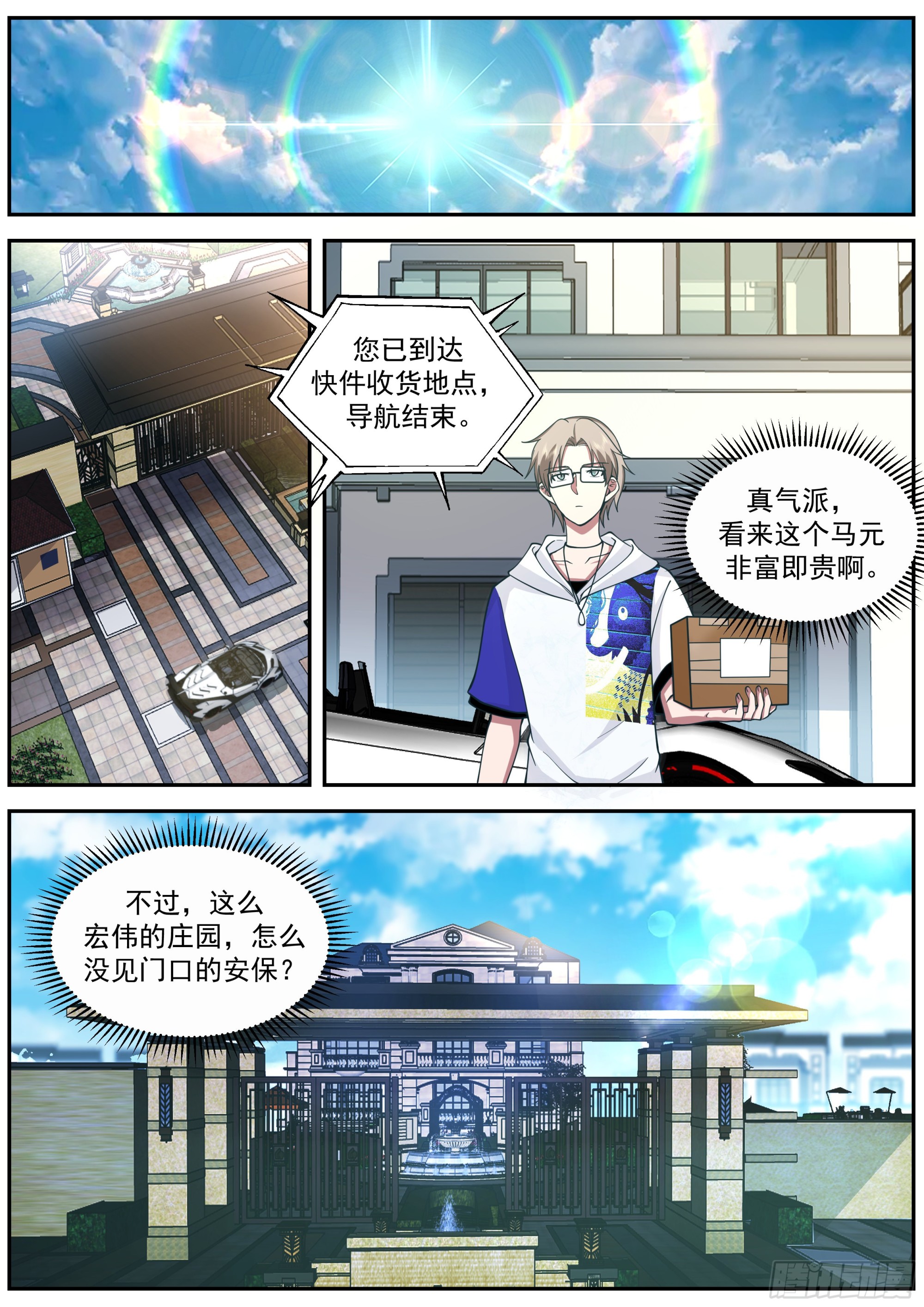 保留节目-第70话