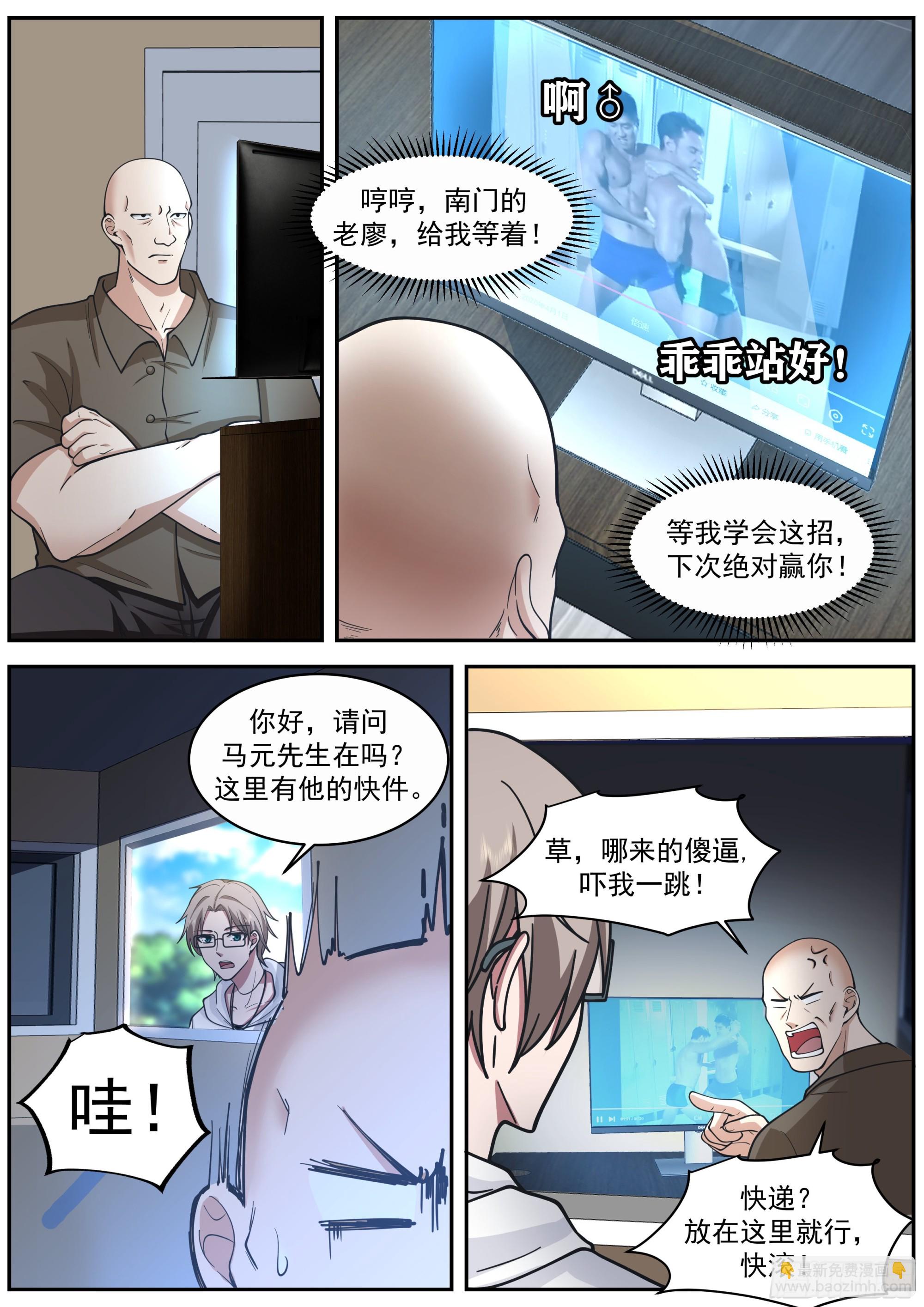 保留节目-第70话
