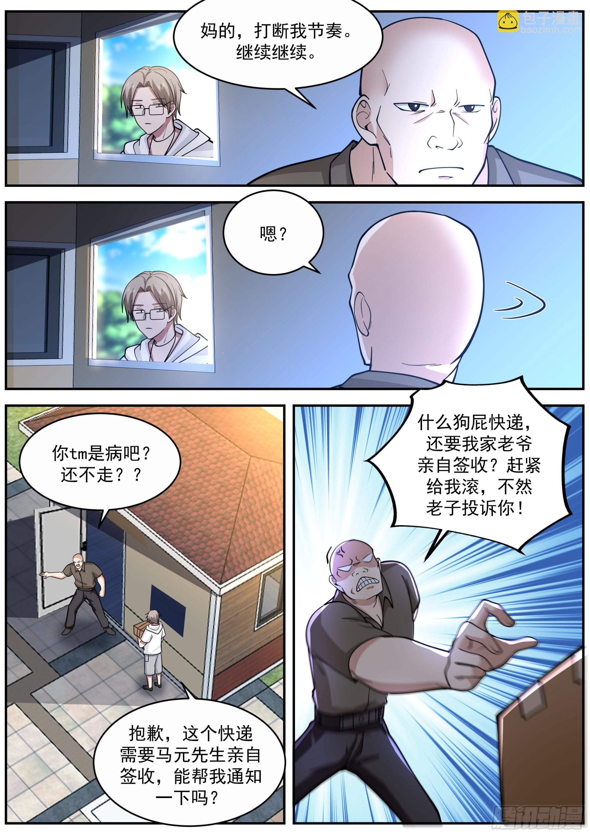 保留节目-第70话