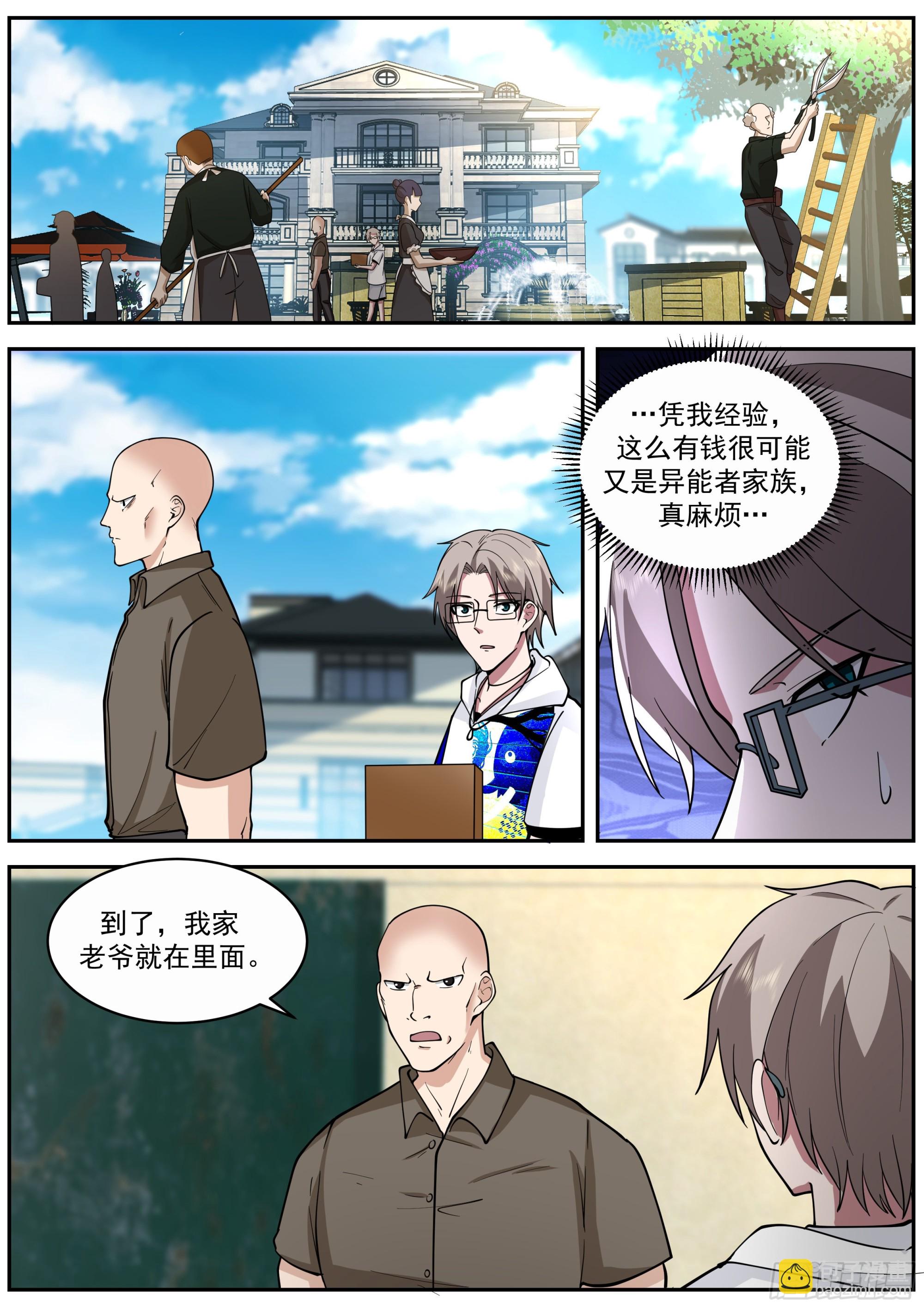 保留节目-第70话