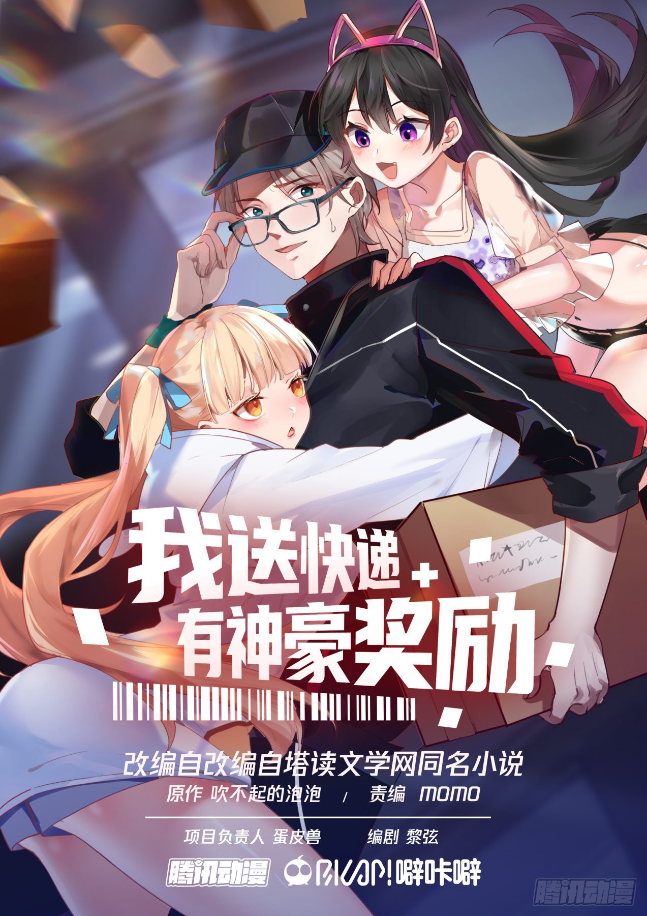 二选一-第76话