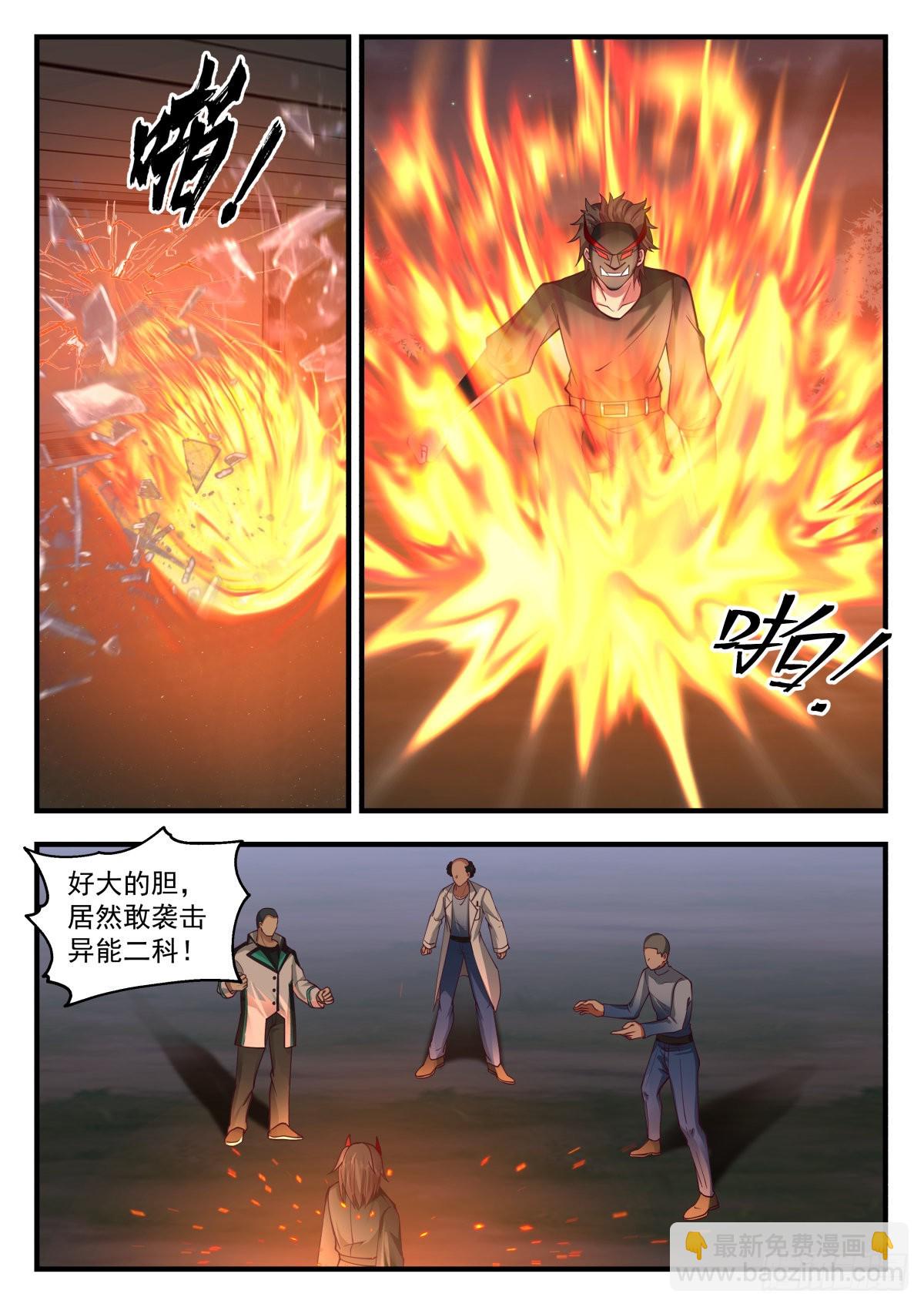 二选一-第76话