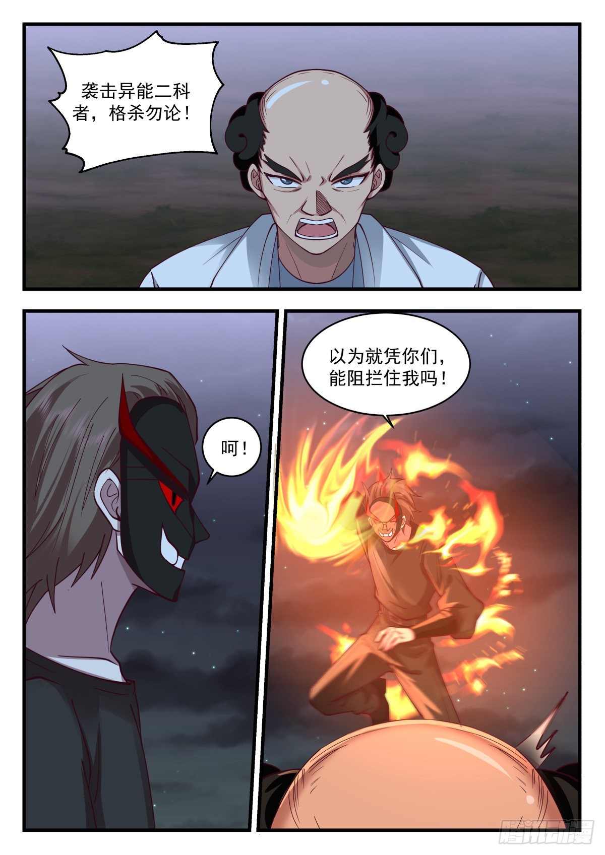 二选一-第76话