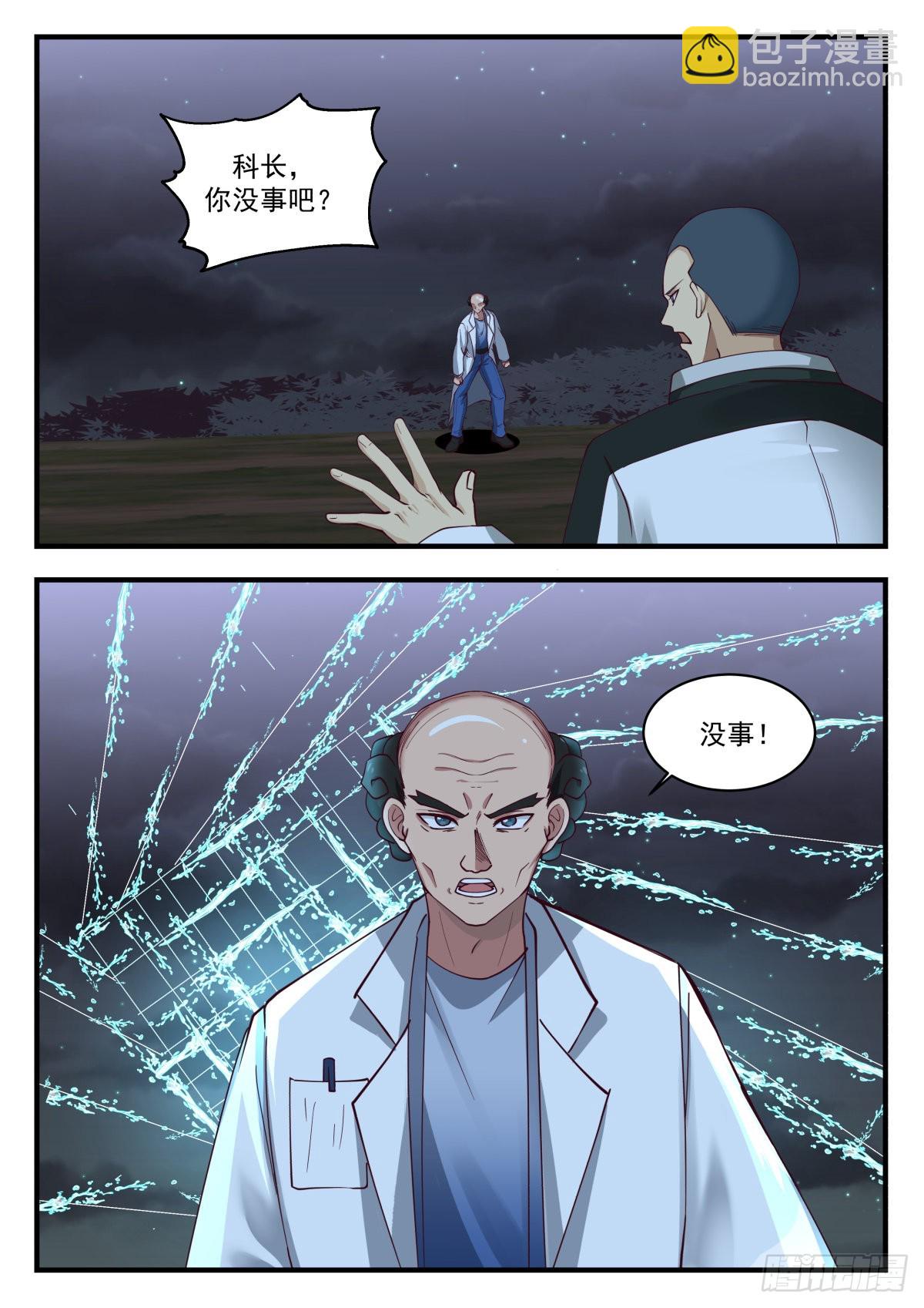 二选一-第76话