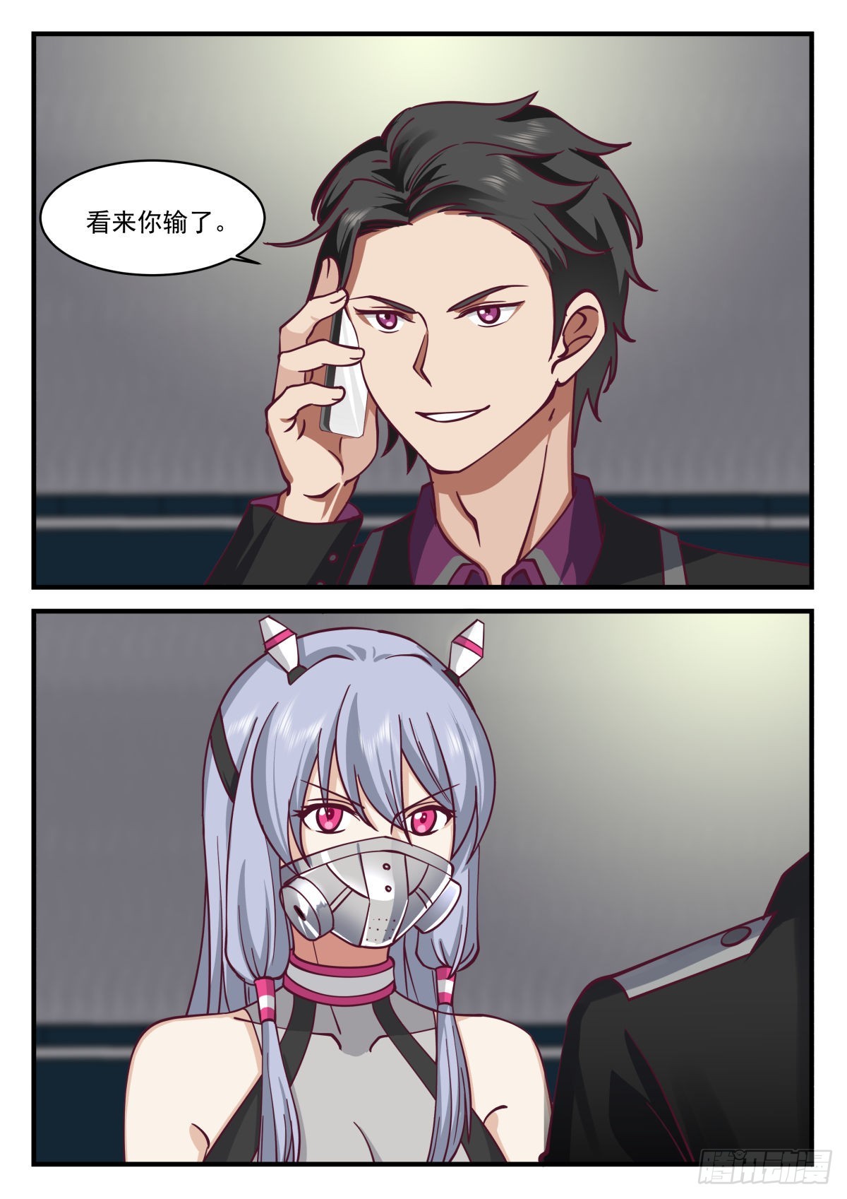 不同的火焰-第78话