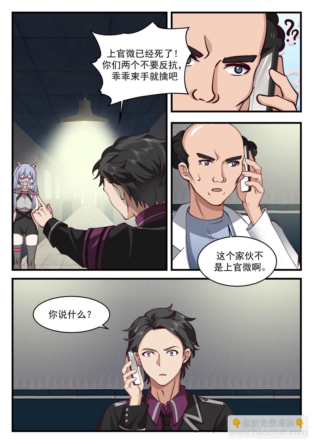 不同的火焰-第78话
