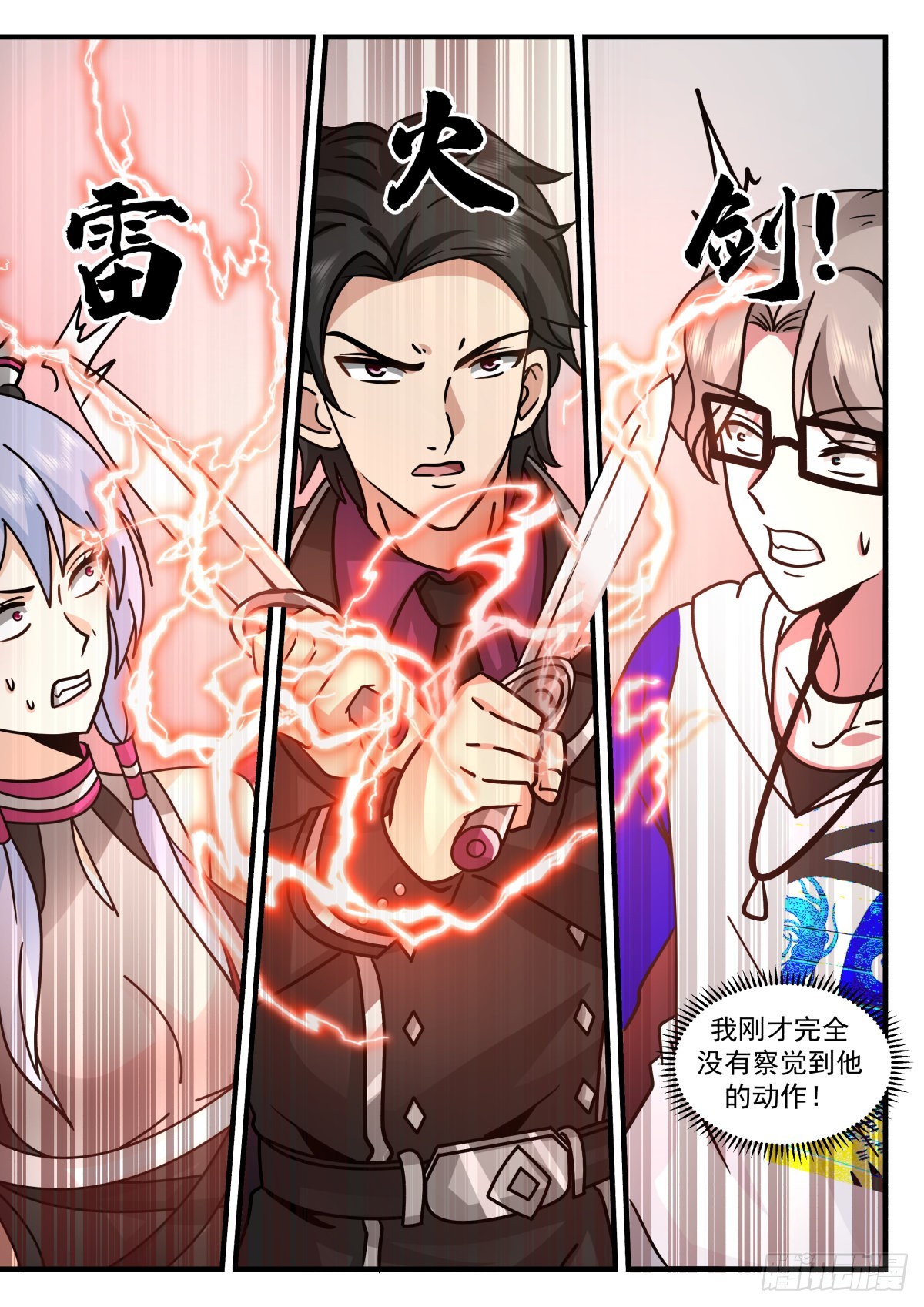 最强异能者的实力-第80话