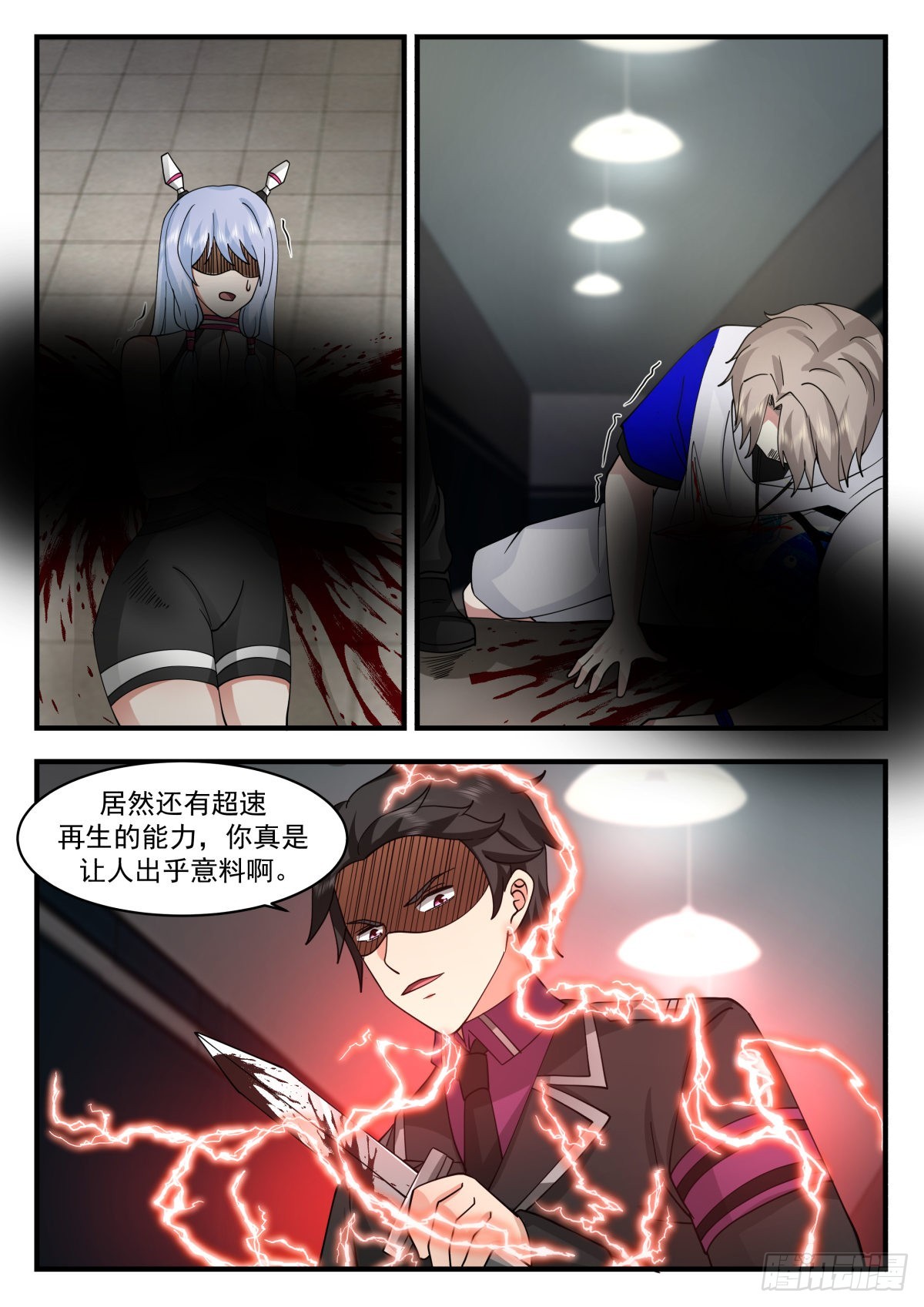 最强异能者的实力-第80话