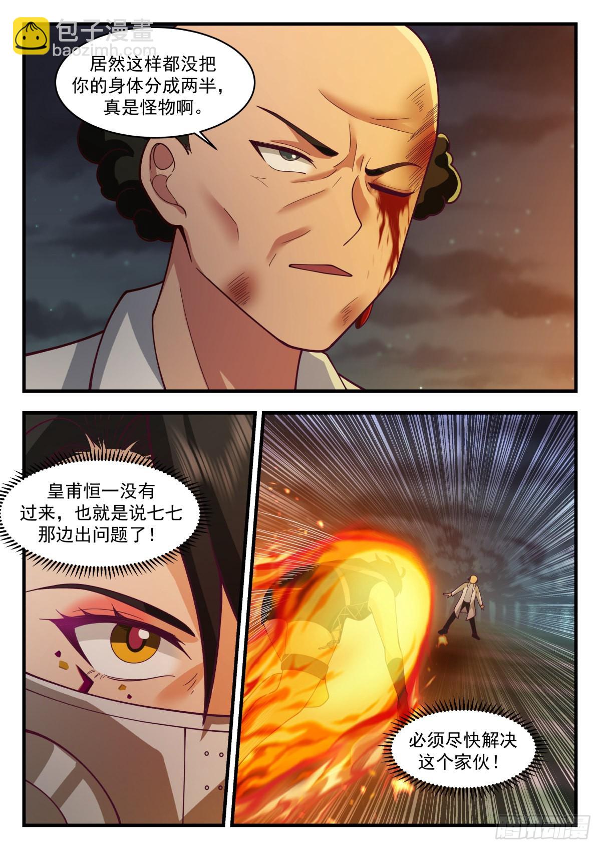 危机-第82话