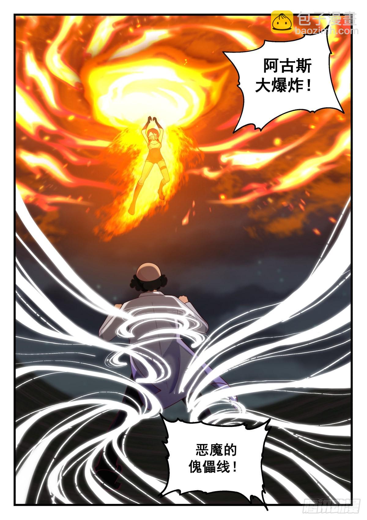 危机-第82话