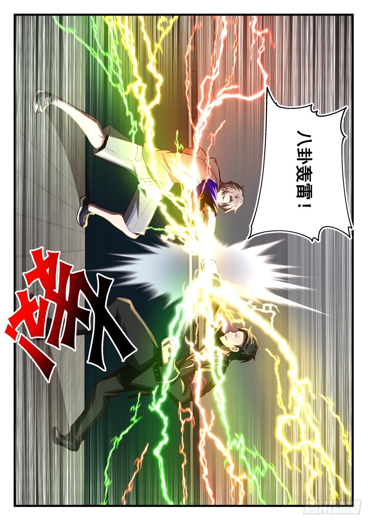 危机-第82话