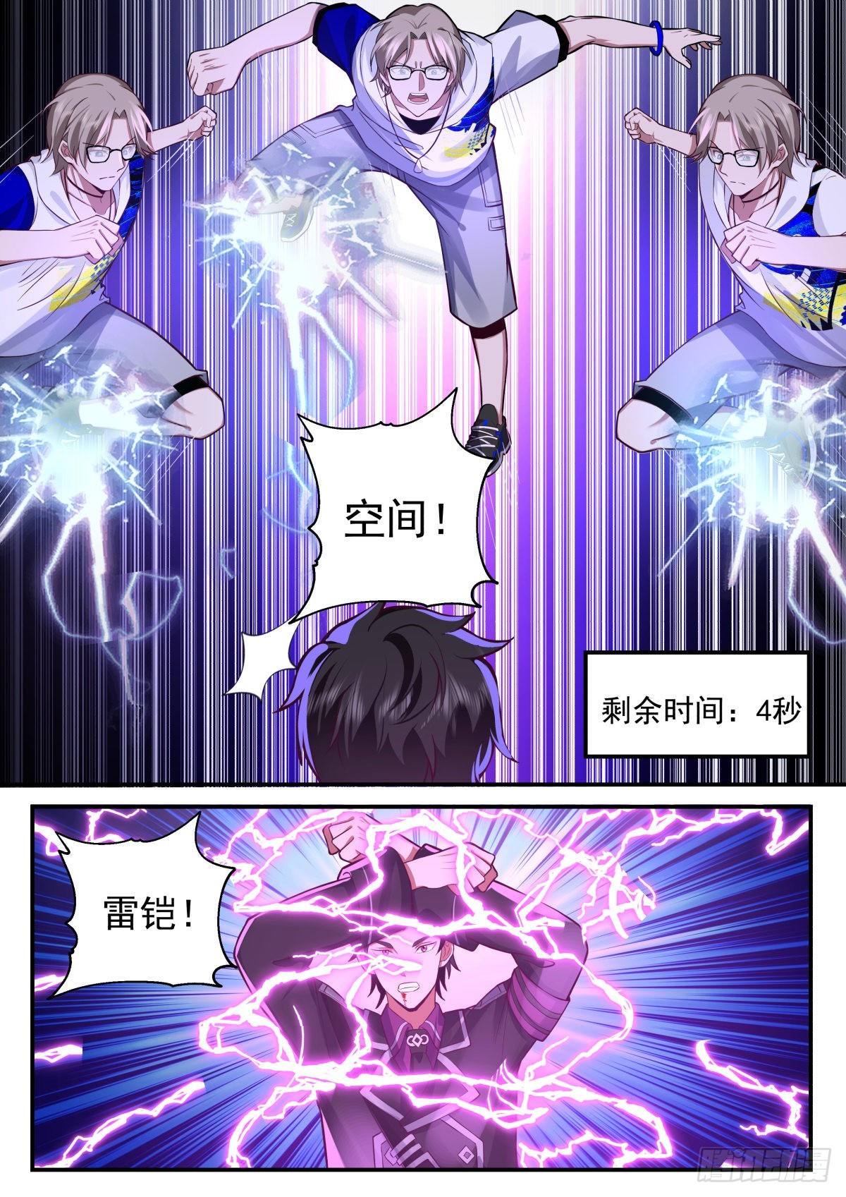 倒计时-第84话