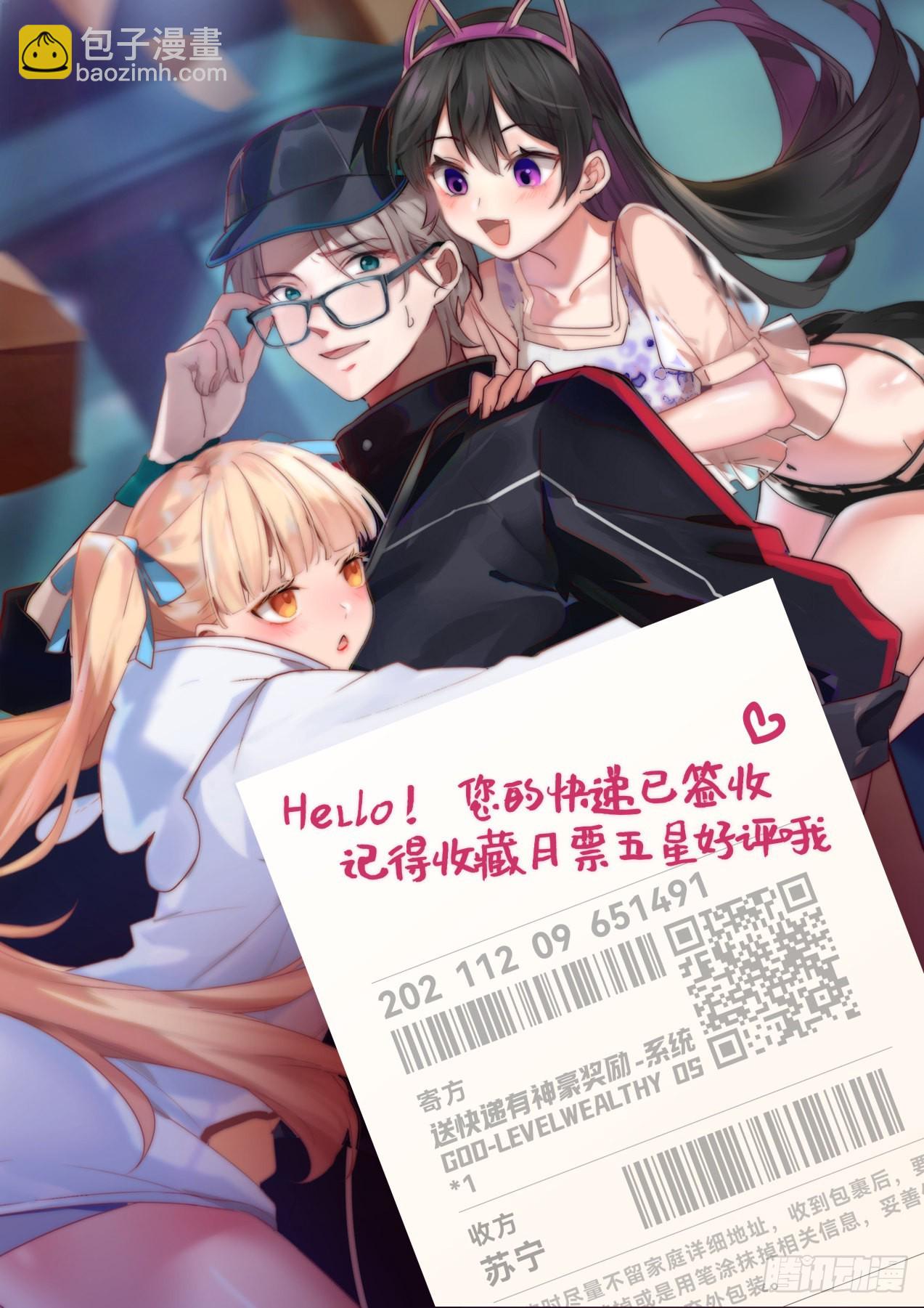 倒计时-第84话