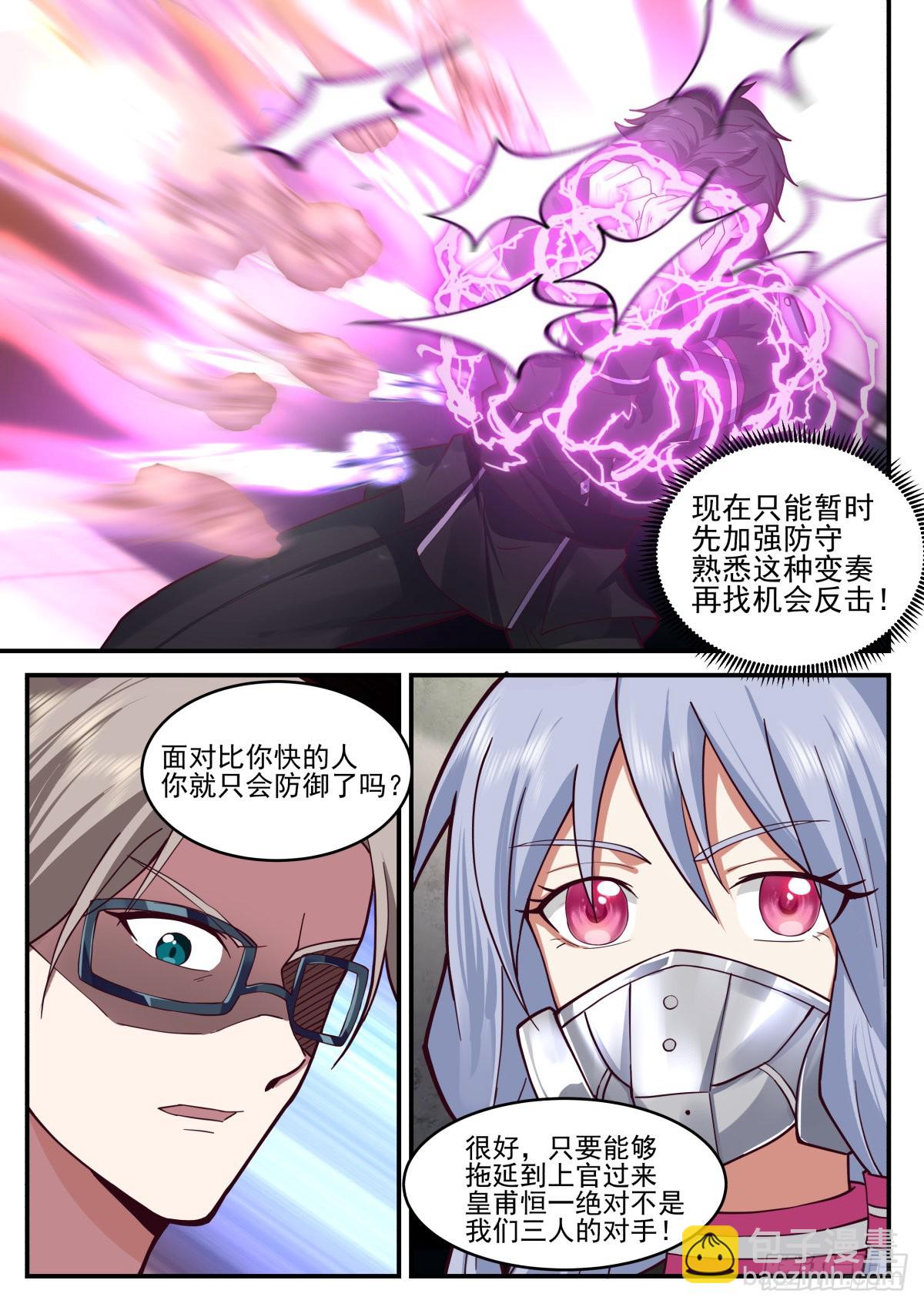 倒计时-第84话