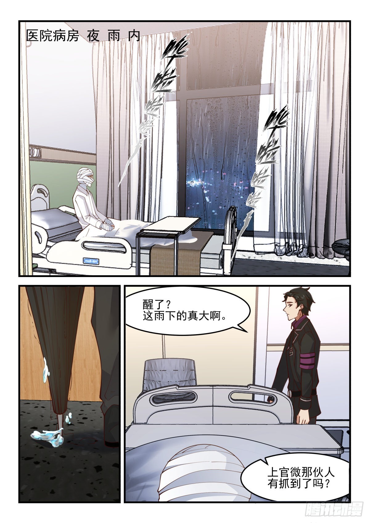 幕后黑手-第86话