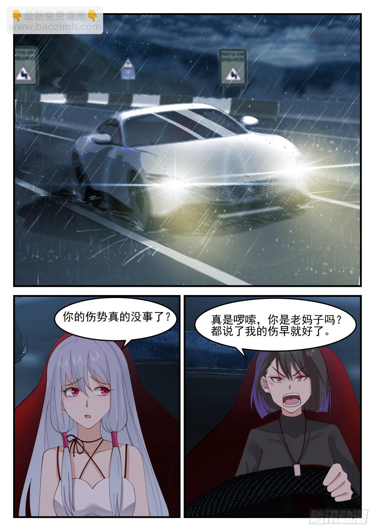 幕后黑手-第86话