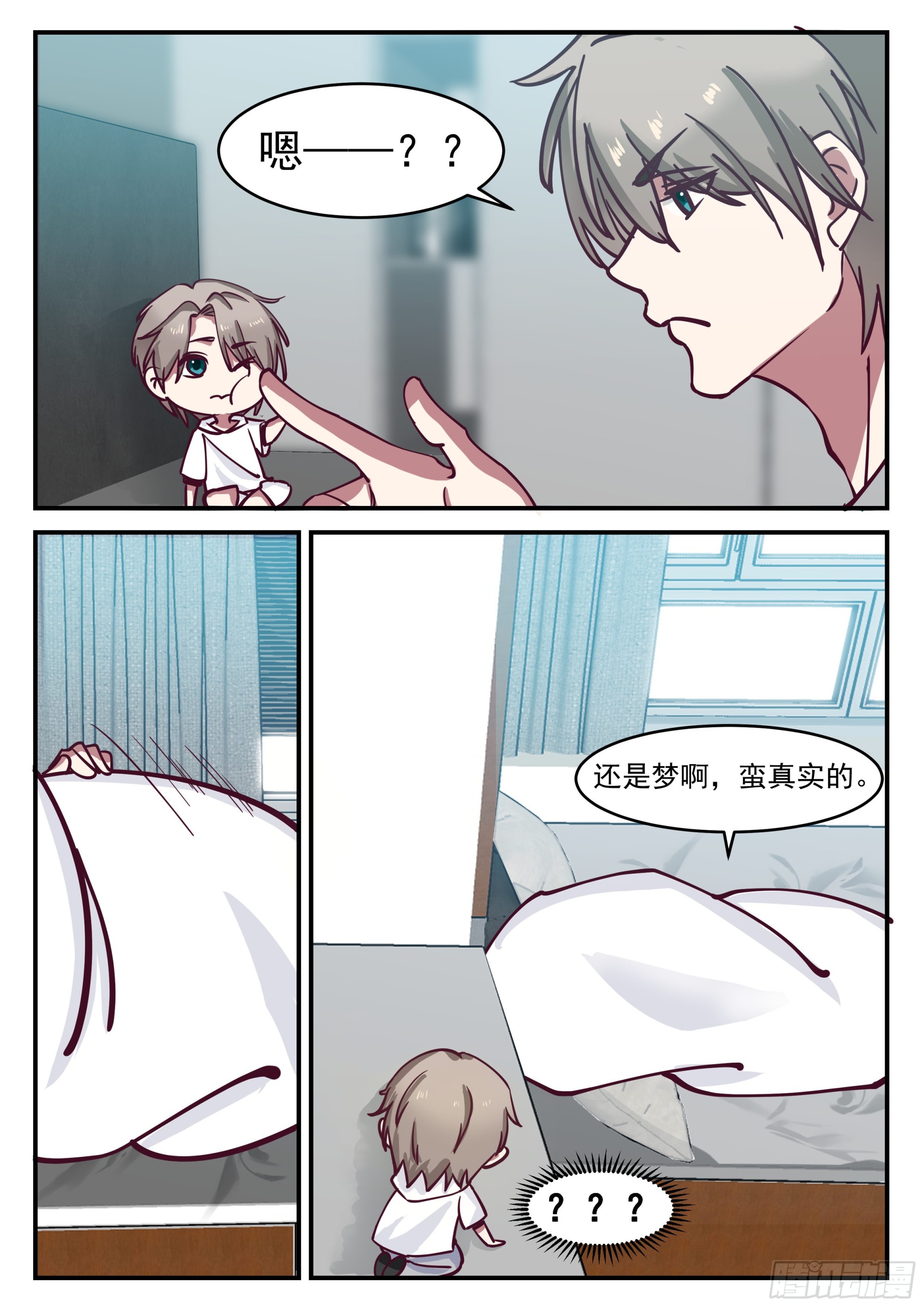 分身噩梦-第92话