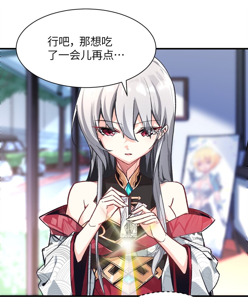 002 坑爹超能力X更坑爹的超能力=？(1/2)-第2话