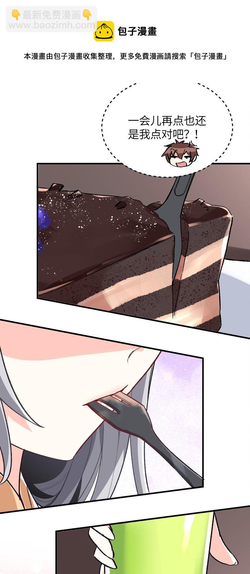 002 坑爹超能力X更坑爹的超能力=？(1/2)-第2话