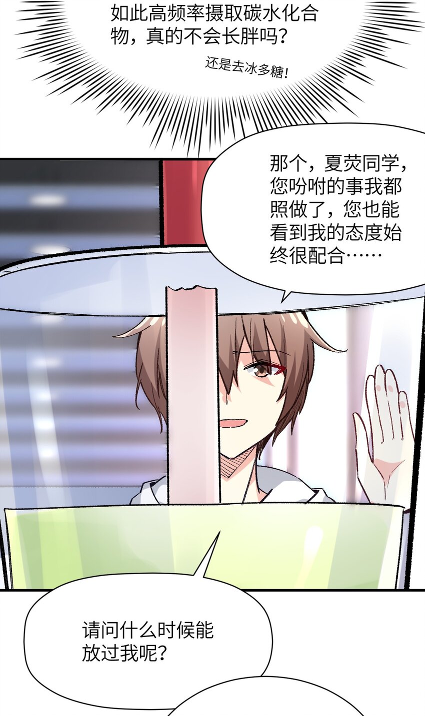 002 坑爹超能力X更坑爹的超能力=？(1/2)-第2话