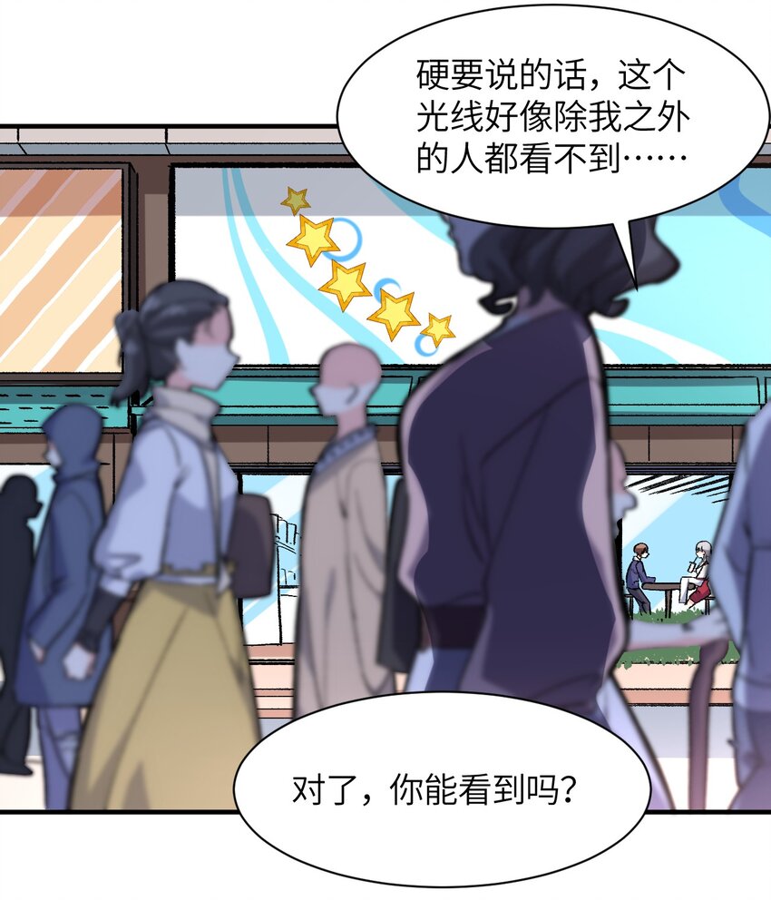 002 坑爹超能力X更坑爹的超能力=？(1/2)-第2话