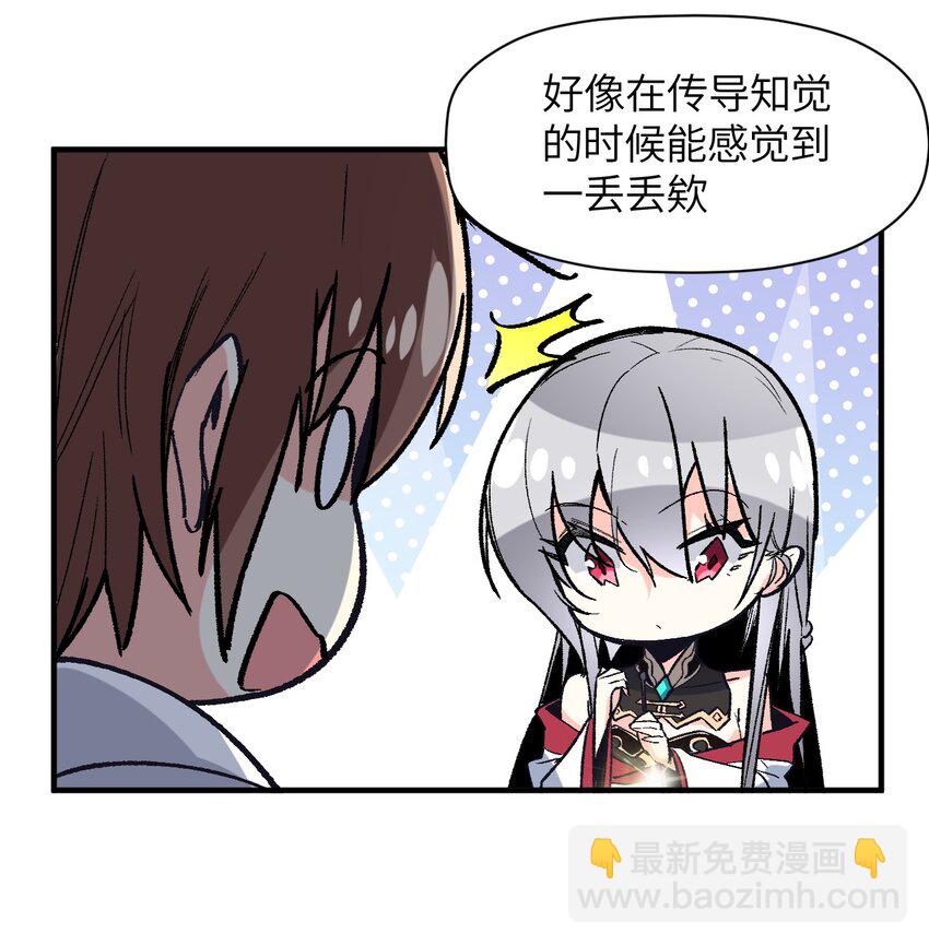 002 坑爹超能力X更坑爹的超能力=？(1/2)-第2话