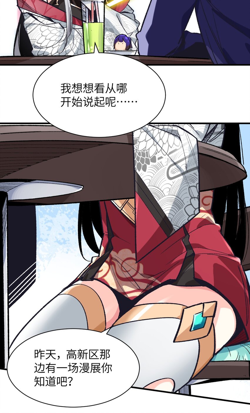 002 坑爹超能力X更坑爹的超能力=？(1/2)-第2话