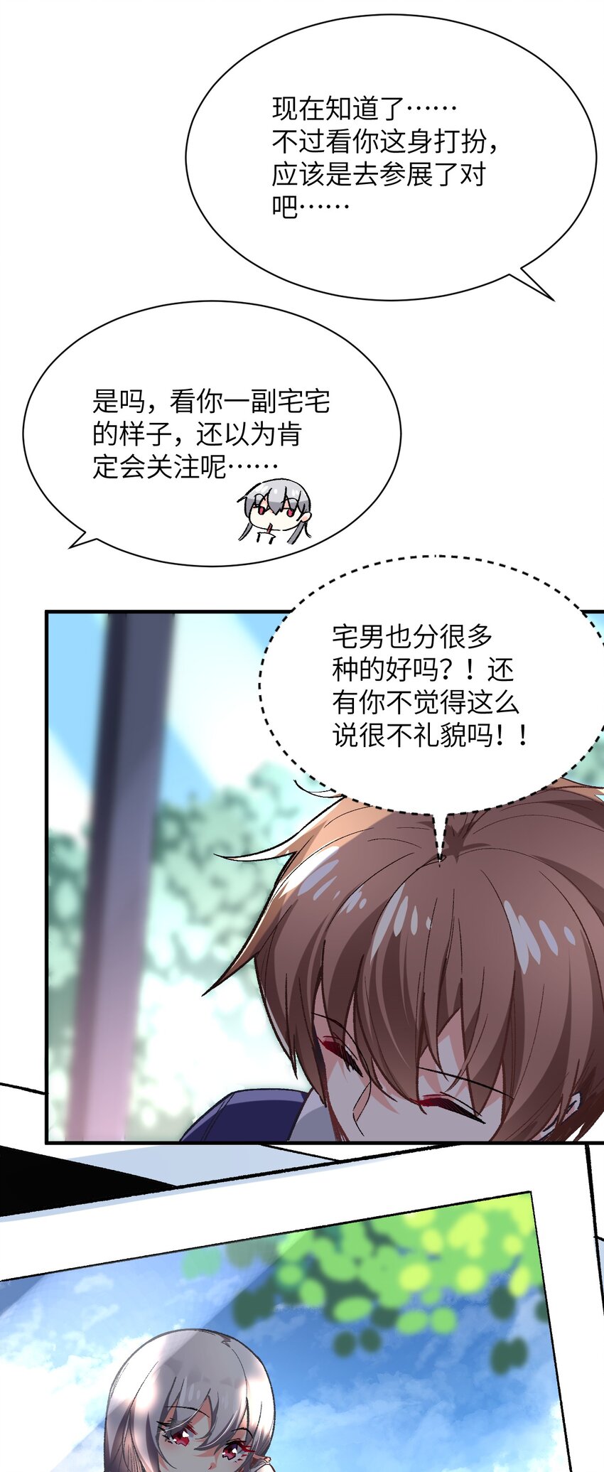 002 坑爹超能力X更坑爹的超能力=？(1/2)-第2话